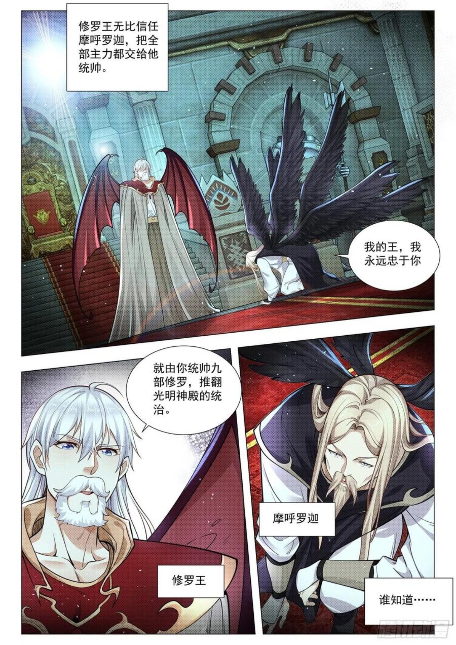 神豪之天降系统漫画,第397话 神修罗之战4图