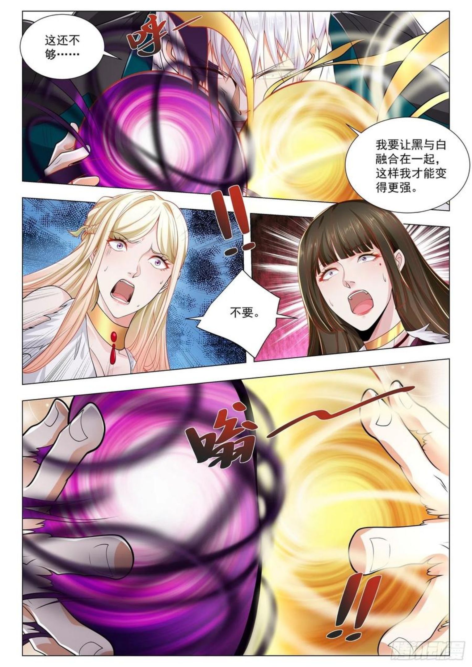 神豪之天降系统漫画,第398话 算我一个8图