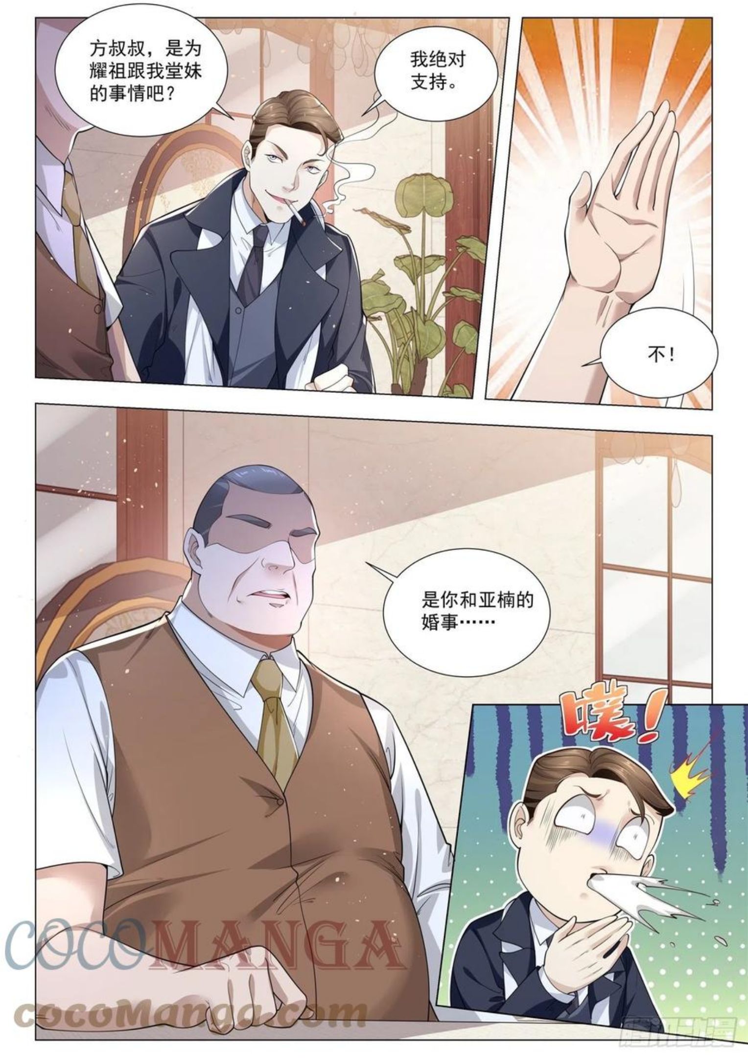 神豪之天降系统漫画,第399话 你很穷3图