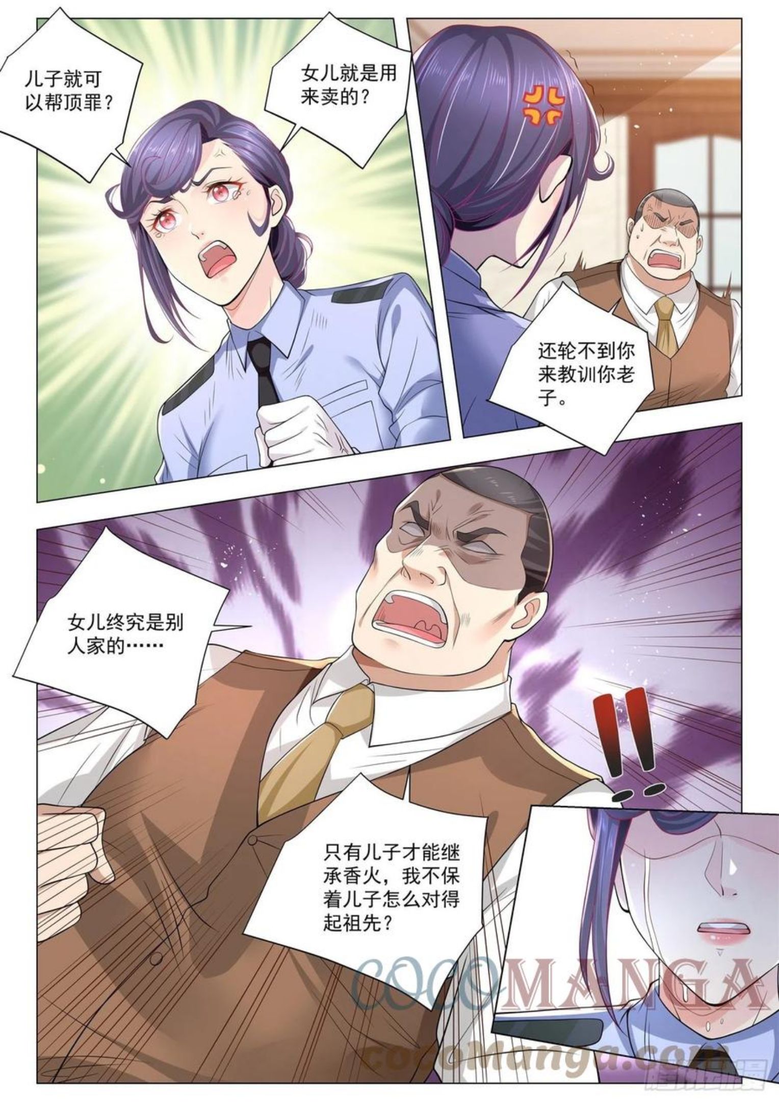 神豪之天降系统漫画,第399话 你很穷9图