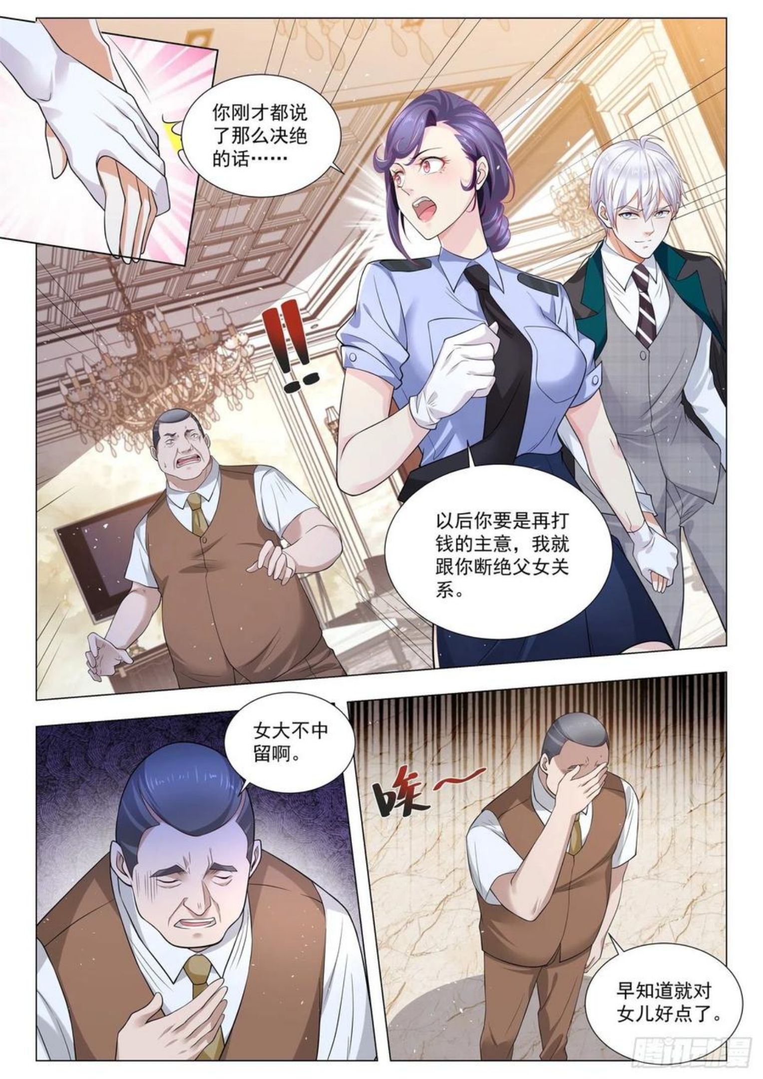 神豪之天降系统漫画,第400话 千亿新娘10图