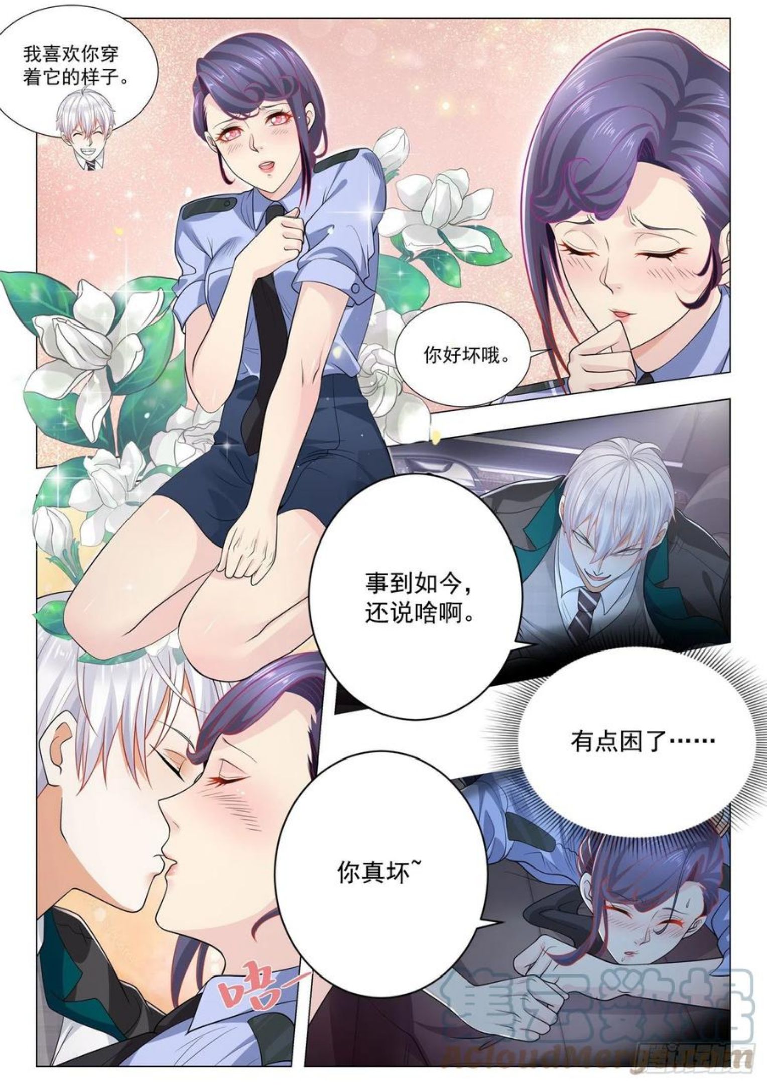 神豪之天降系统漫画,第400话 千亿新娘13图