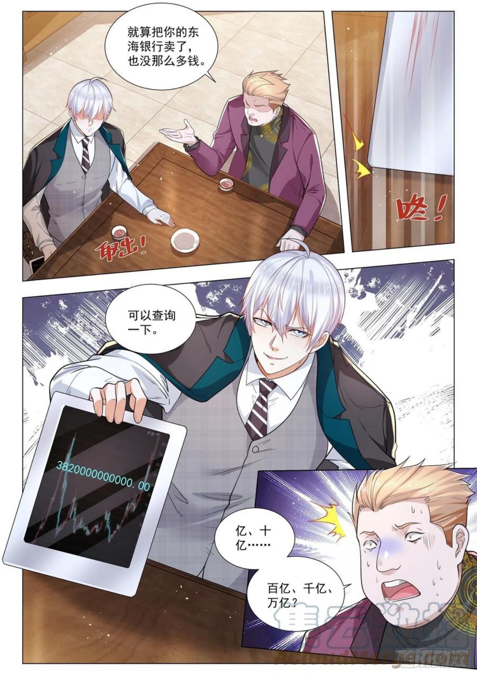 神豪之天降系统漫画,第401话 骑猪青年7图