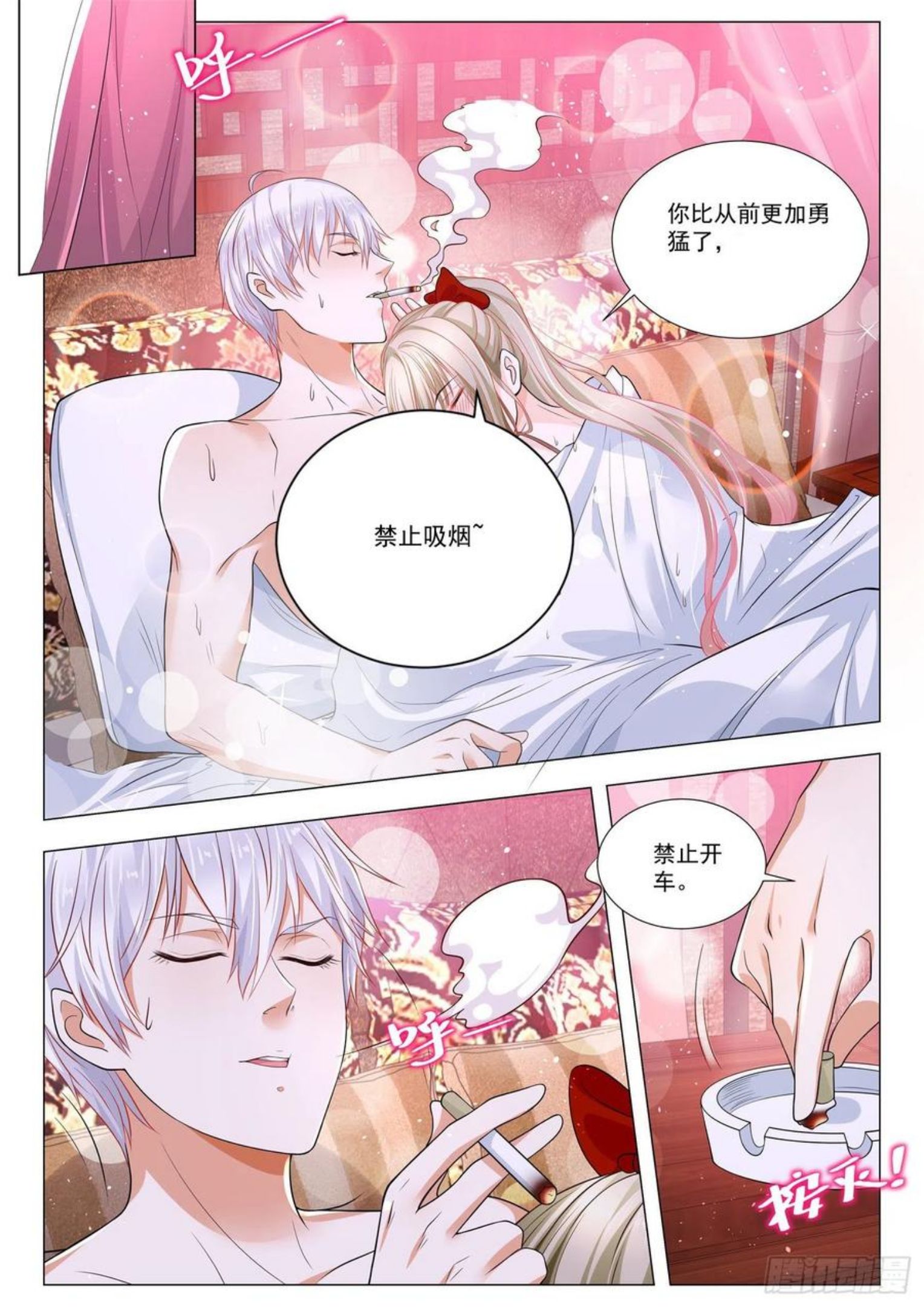 神豪之天降系统漫画,第402话 幸运女神8图