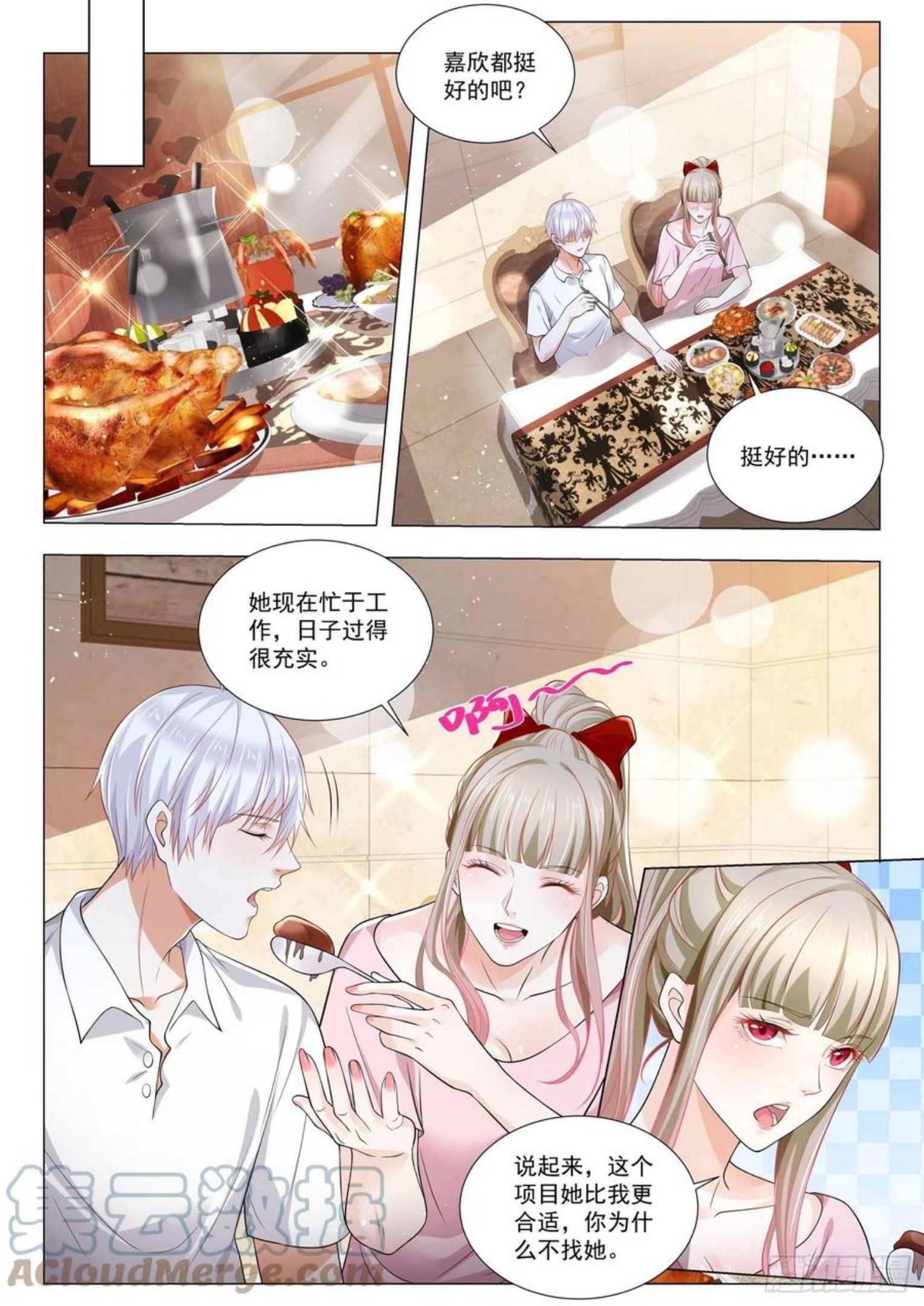 神豪之天降系统漫画,第402话 幸运女神9图