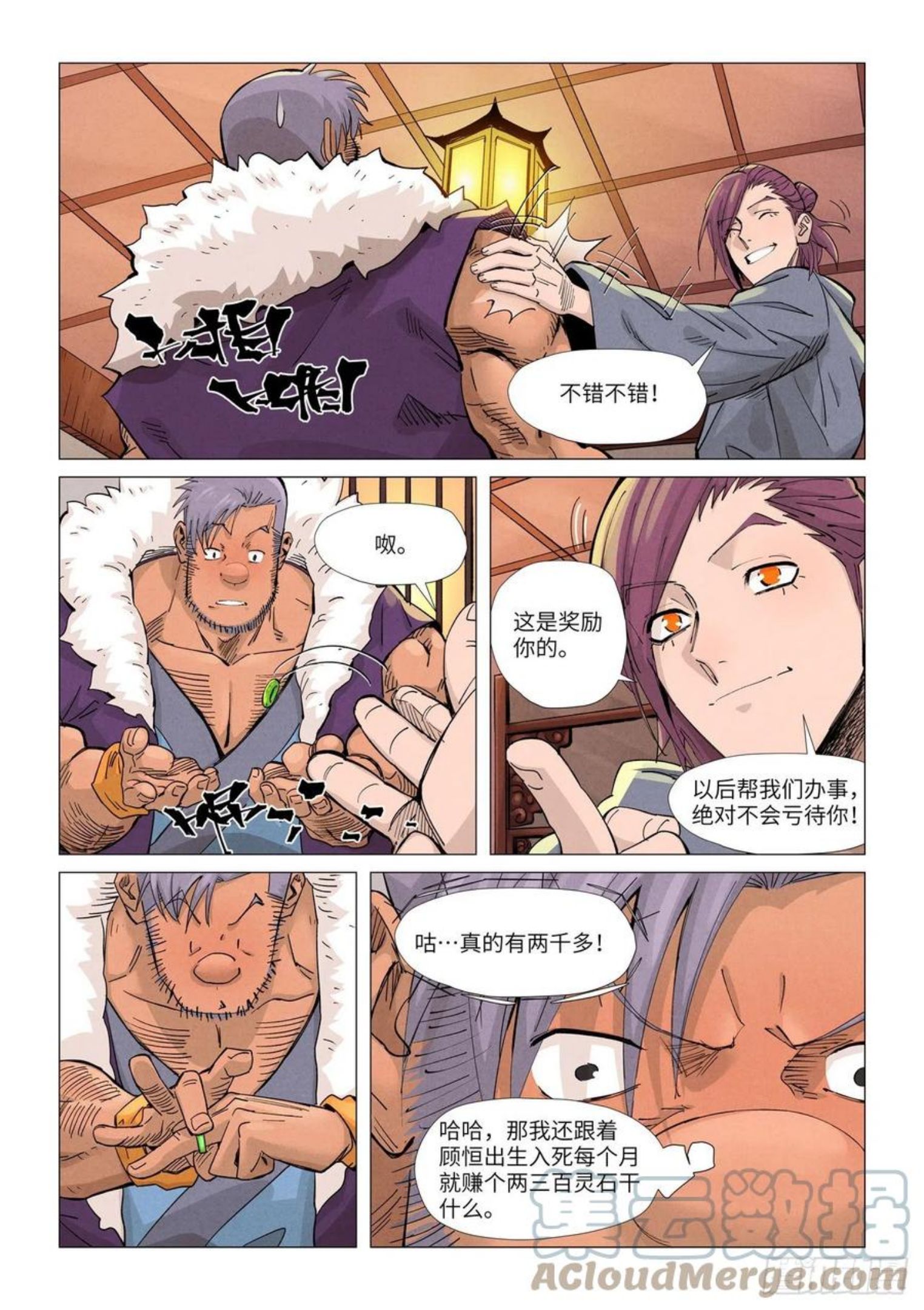 妖神记漫画,第366话 青楼（下）6图