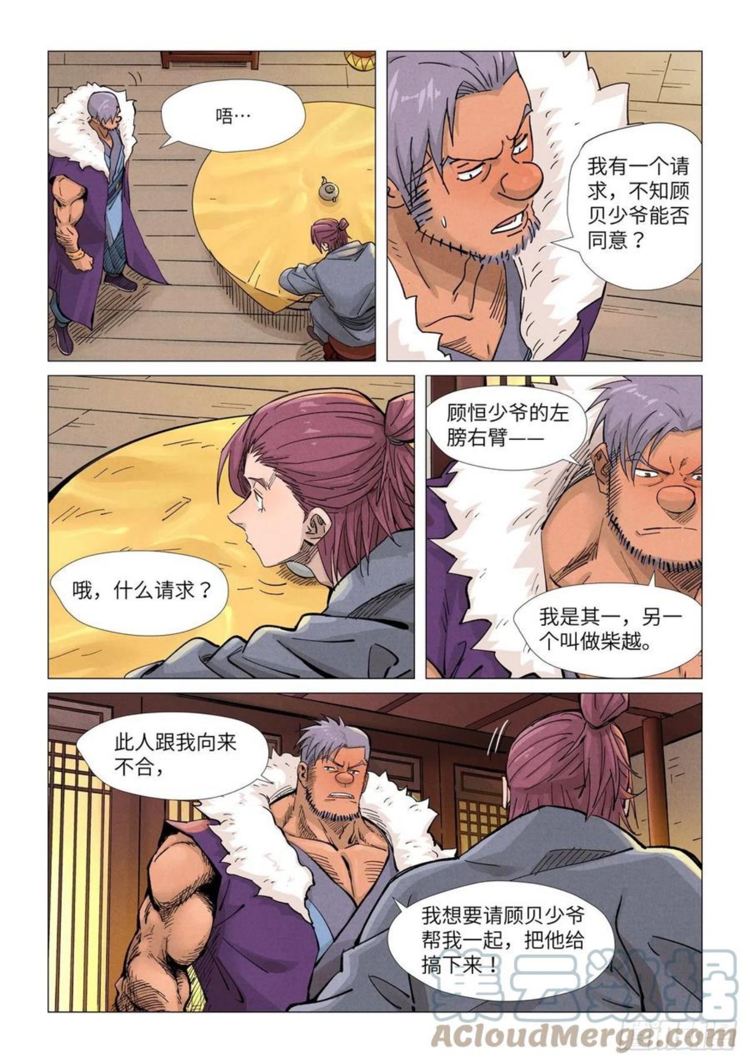 妖神记漫画,第366话 青楼（下）2图