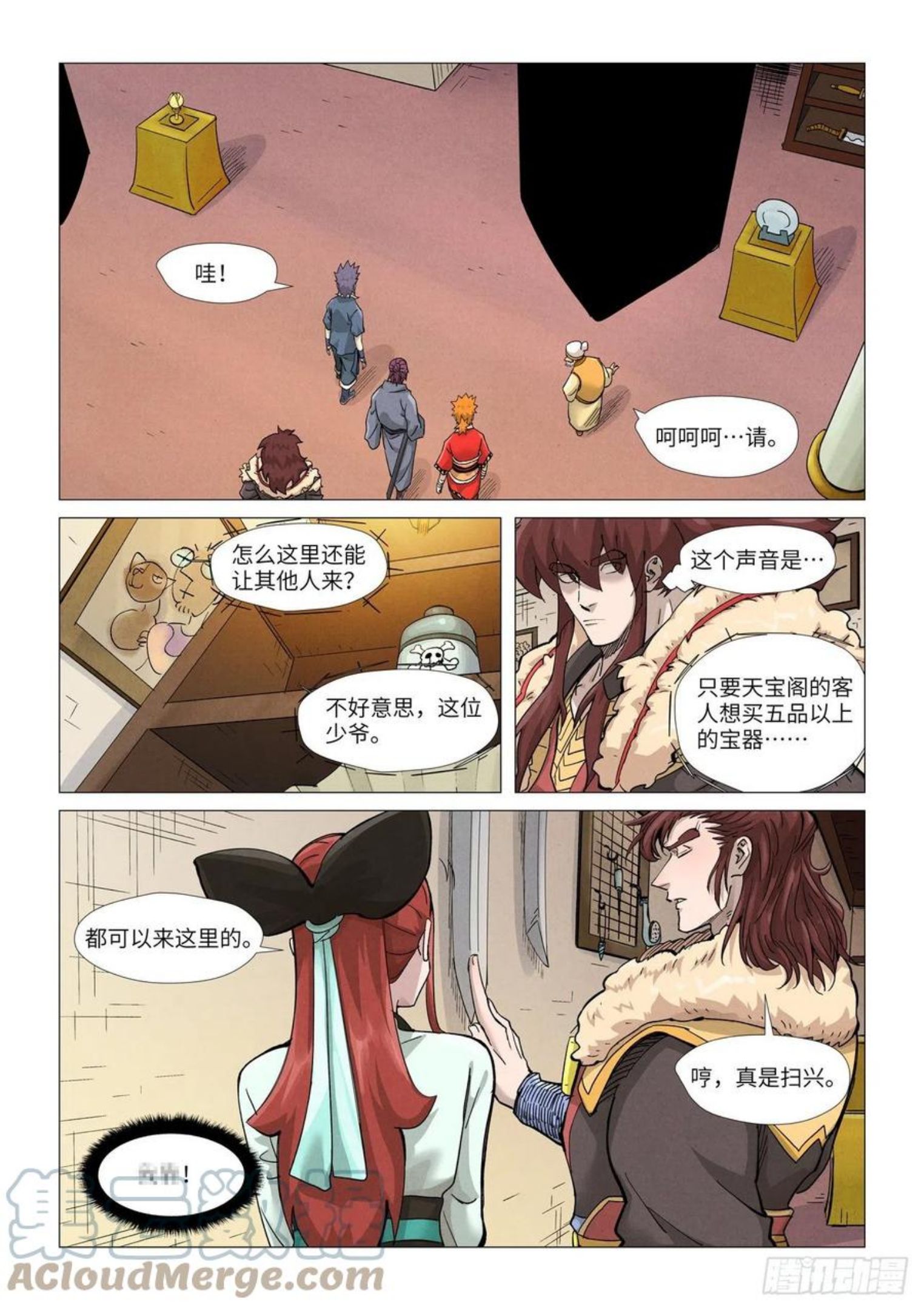 妖神记漫画,第367话 天宝阁购物（上）4图