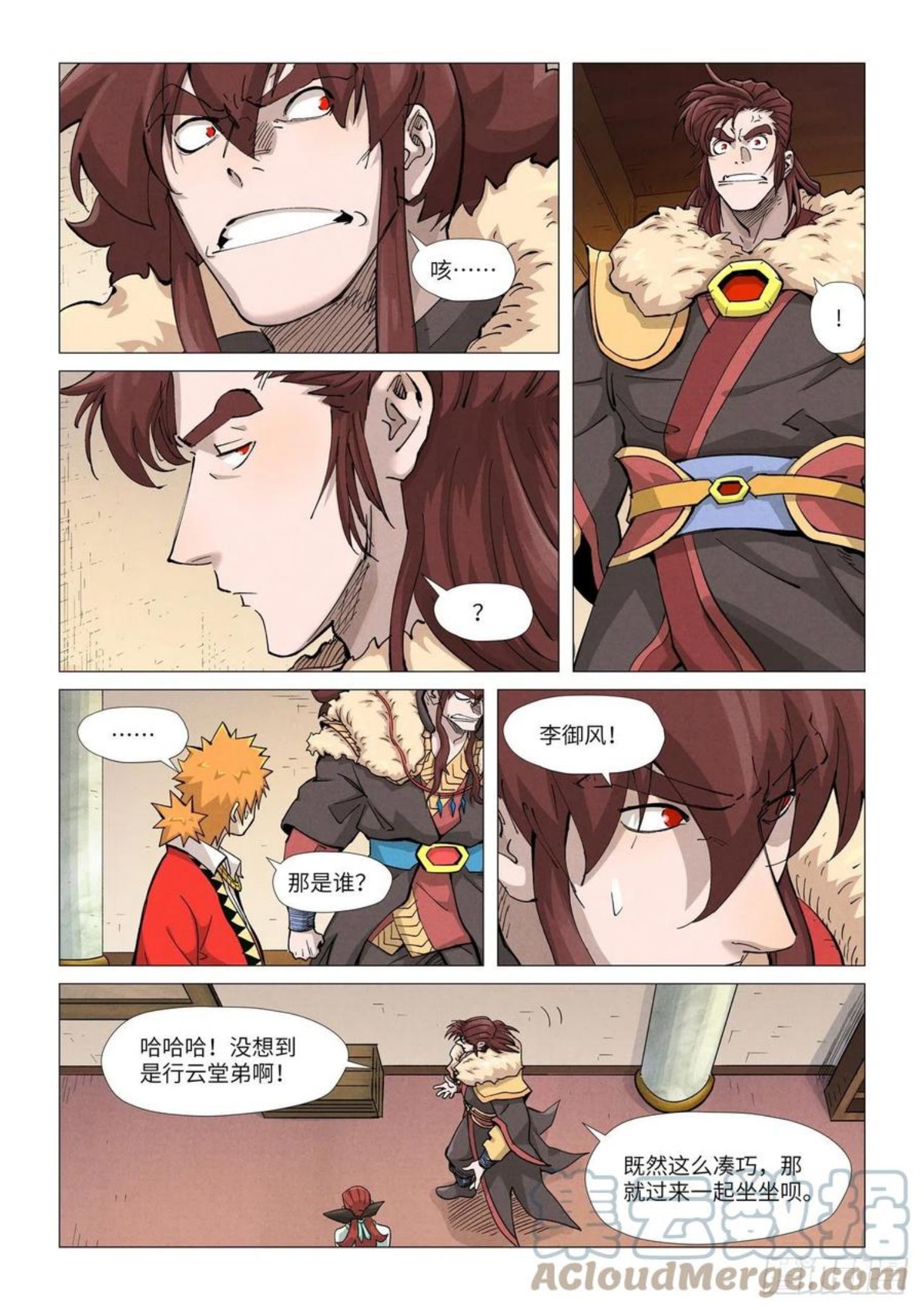 妖神记漫画,第367话 天宝阁购物（上）5图