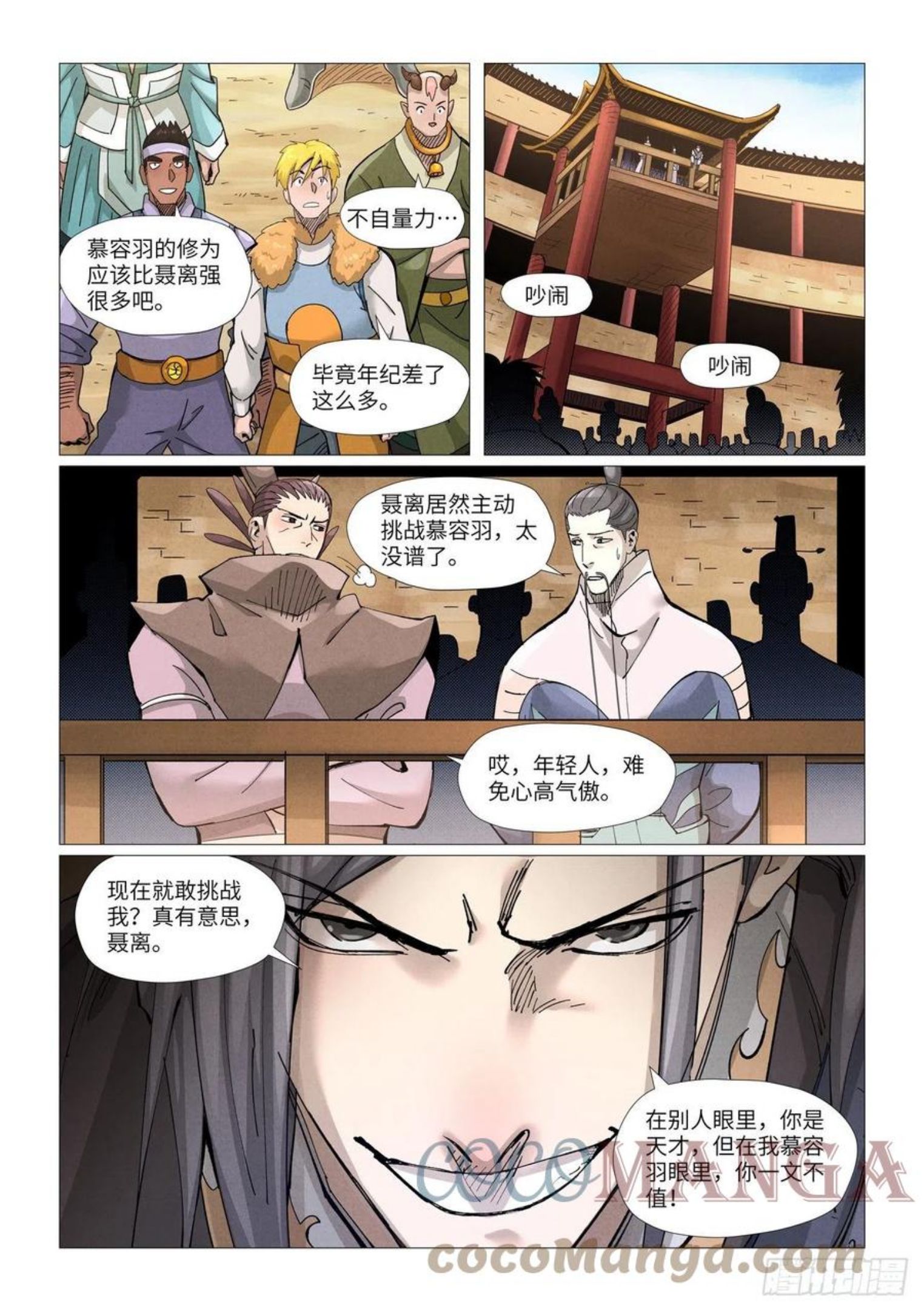 妖神记漫画免费全集在线观看漫画,第369话聂离VS慕容羽（上）2图