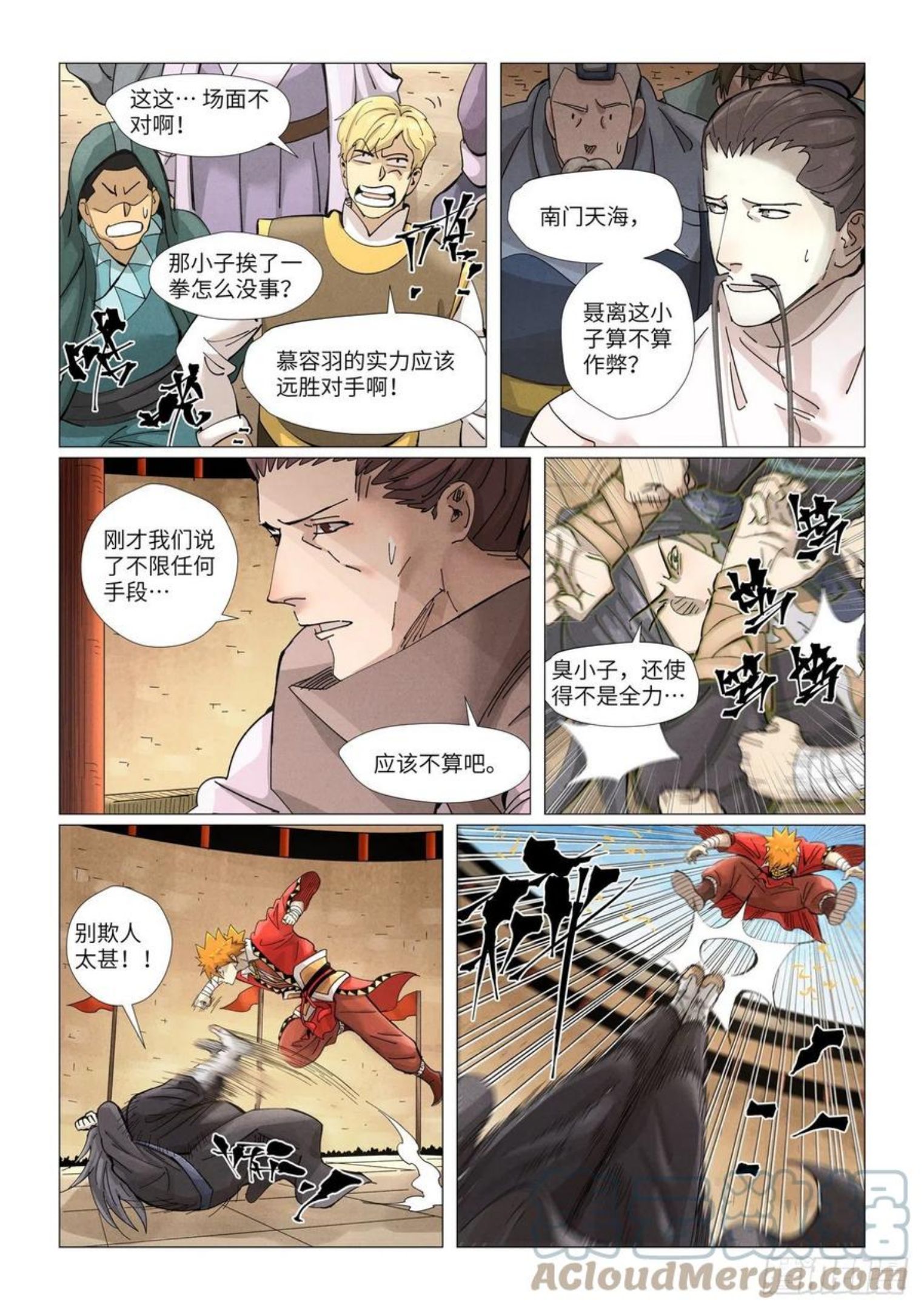 妖神记漫画,第369话聂离VS慕容羽（下）4图