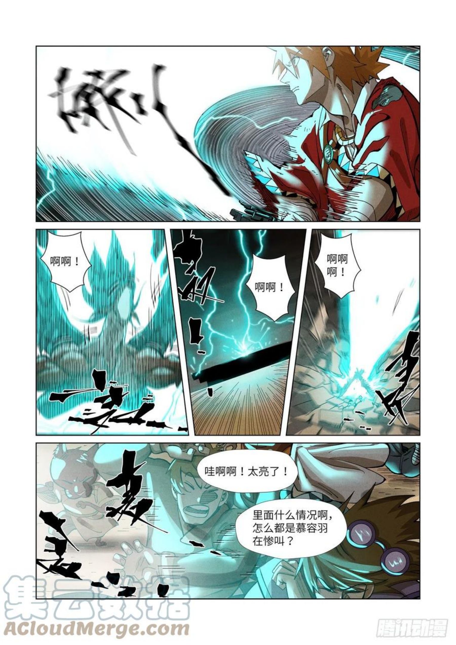 妖神记漫画扑飞免费阅读看漫画漫画,第370话 太卑鄙了！（下）1图