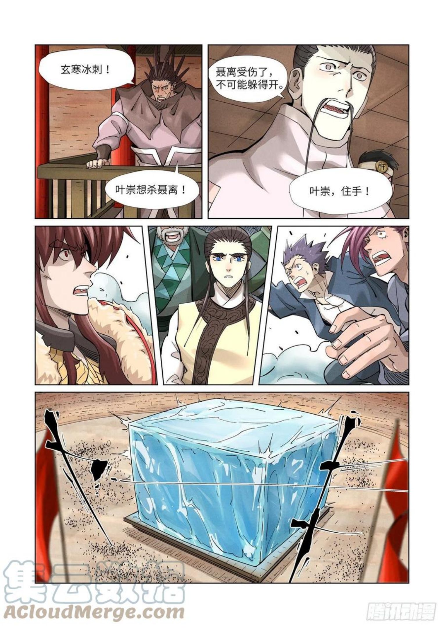 妖神记漫画免费漫画,第372话第三只妖灵？！（上）8图