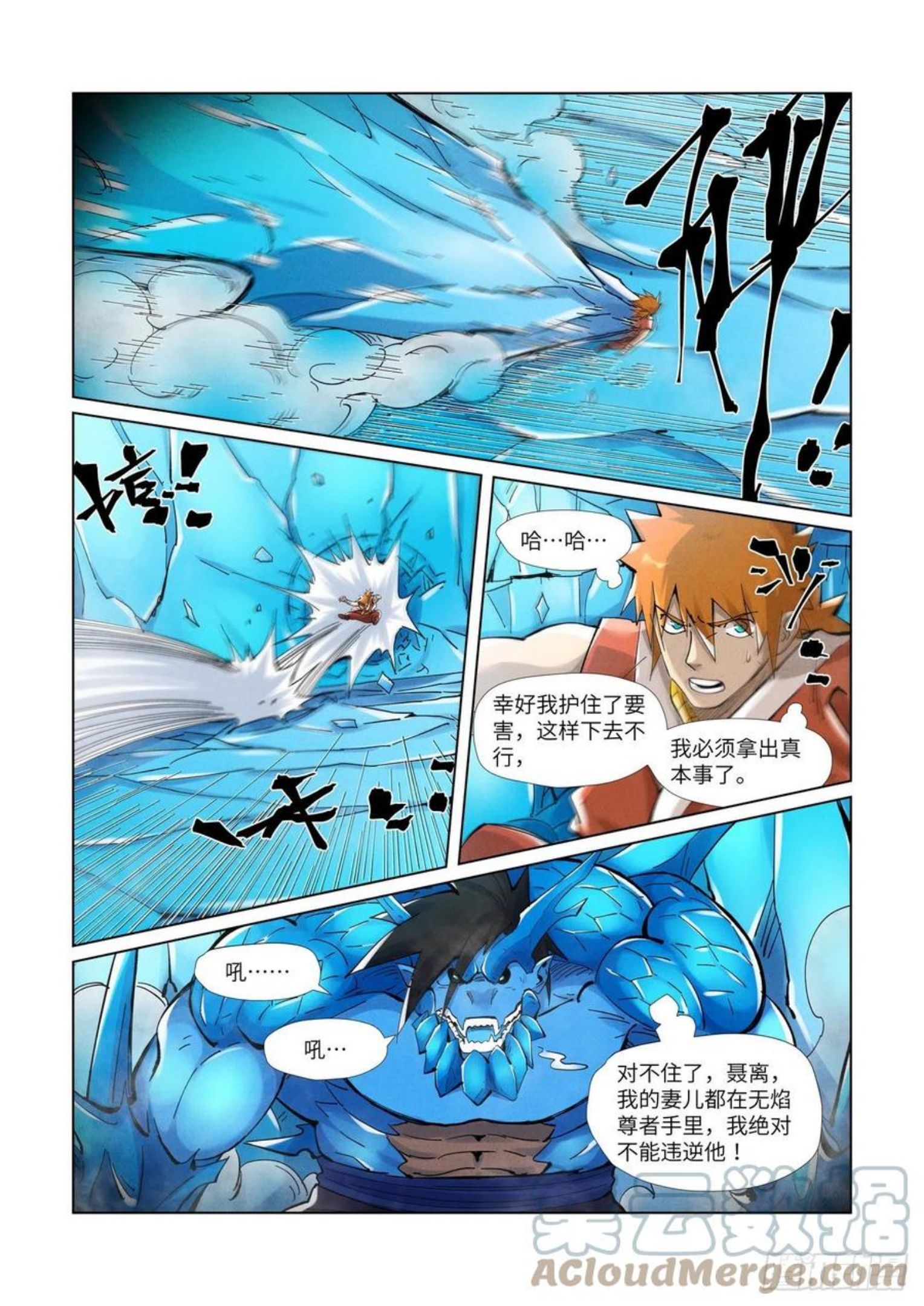 妖神记漫画免费漫画,第372话第三只妖灵？！（上）6图