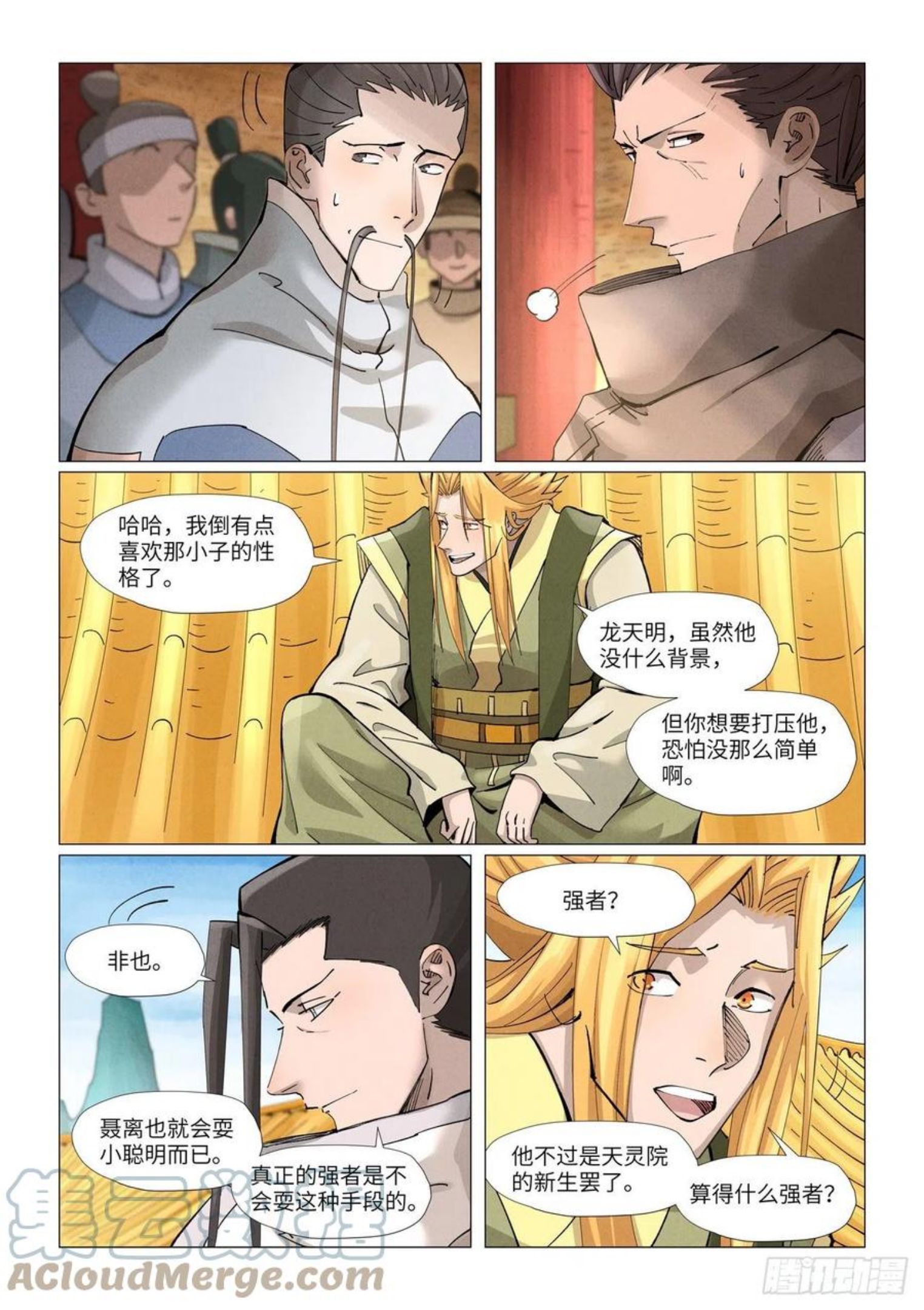 妖神记219漫画,第373话 不打了（下）2图