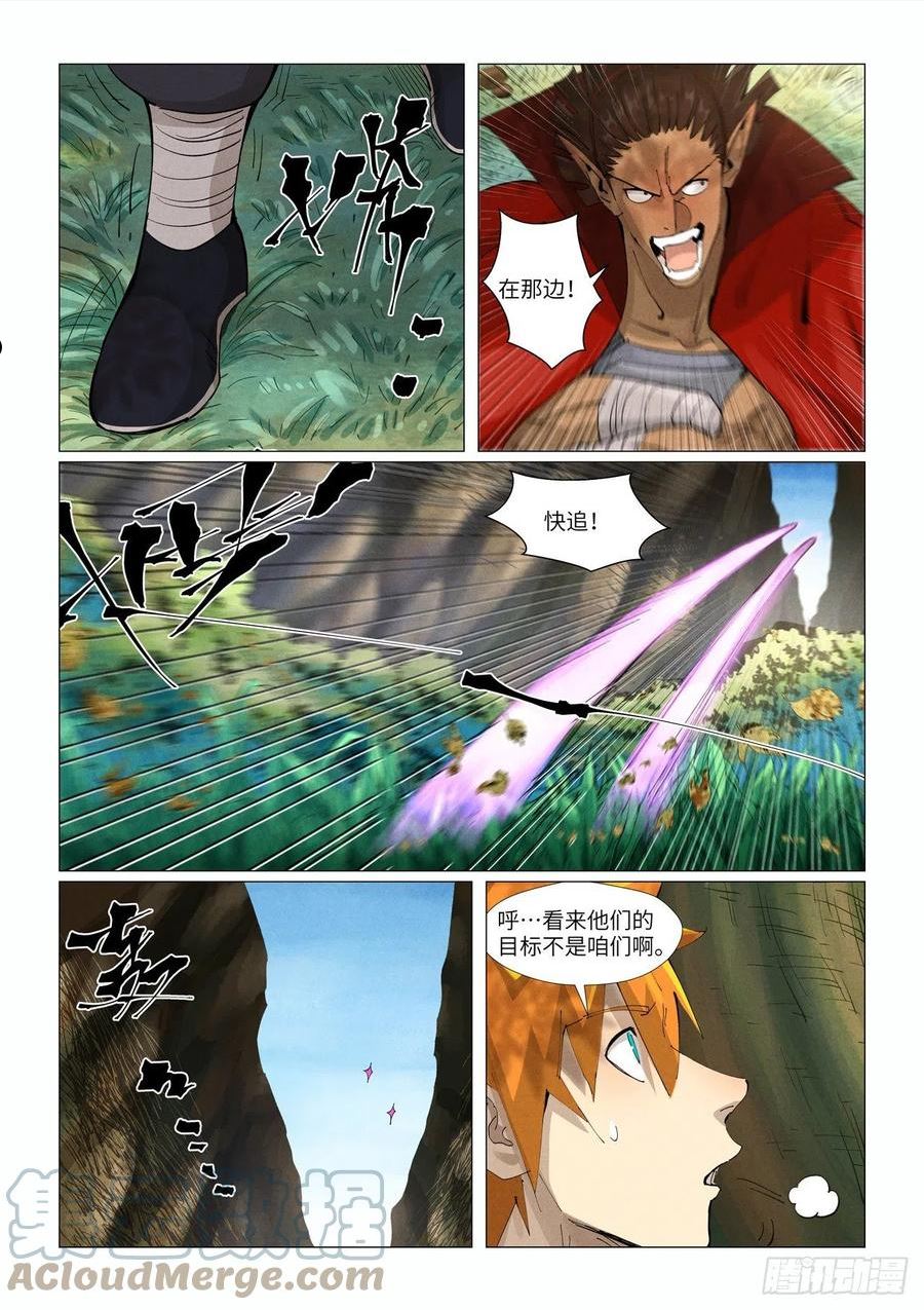 妖神记219漫画,第385话 虚影神宫（上）5图