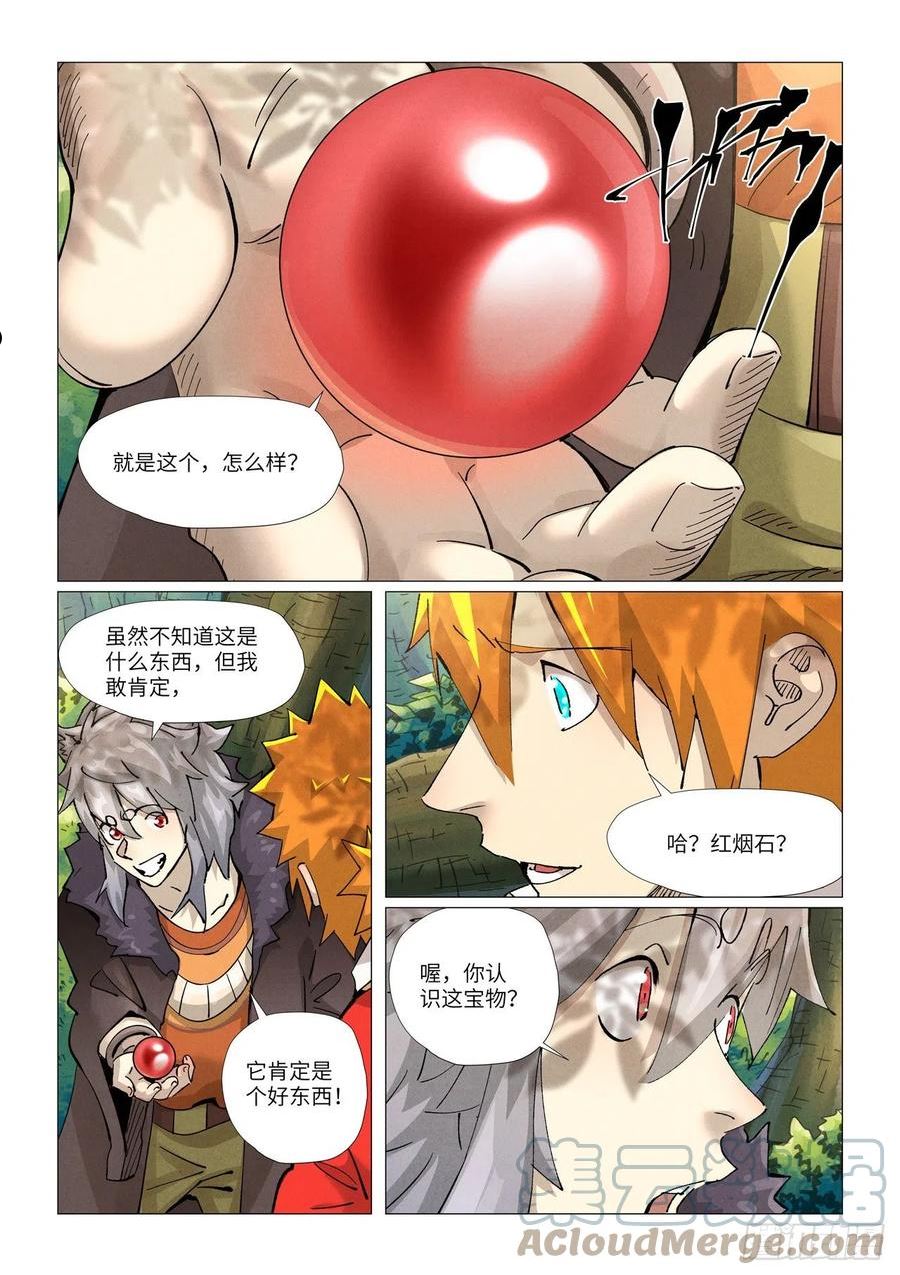 妖神记漫画免费漫画,第385话 虚影神宫（下）4图