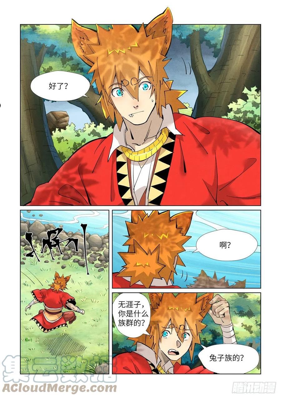 妖神记第二季漫画,第386话 妖血祭（下）4图