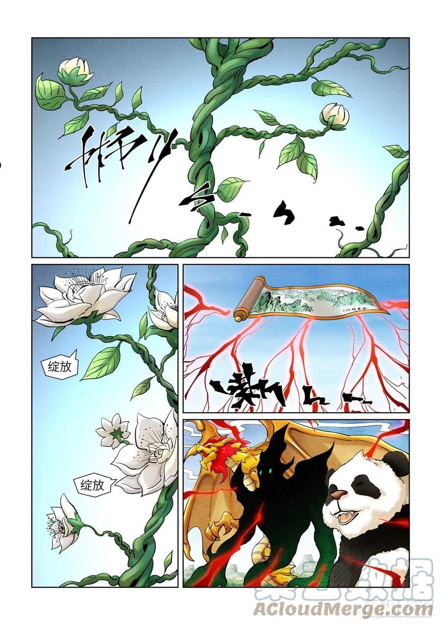 妖神记第二季漫画,第386话 妖血祭（下）6图