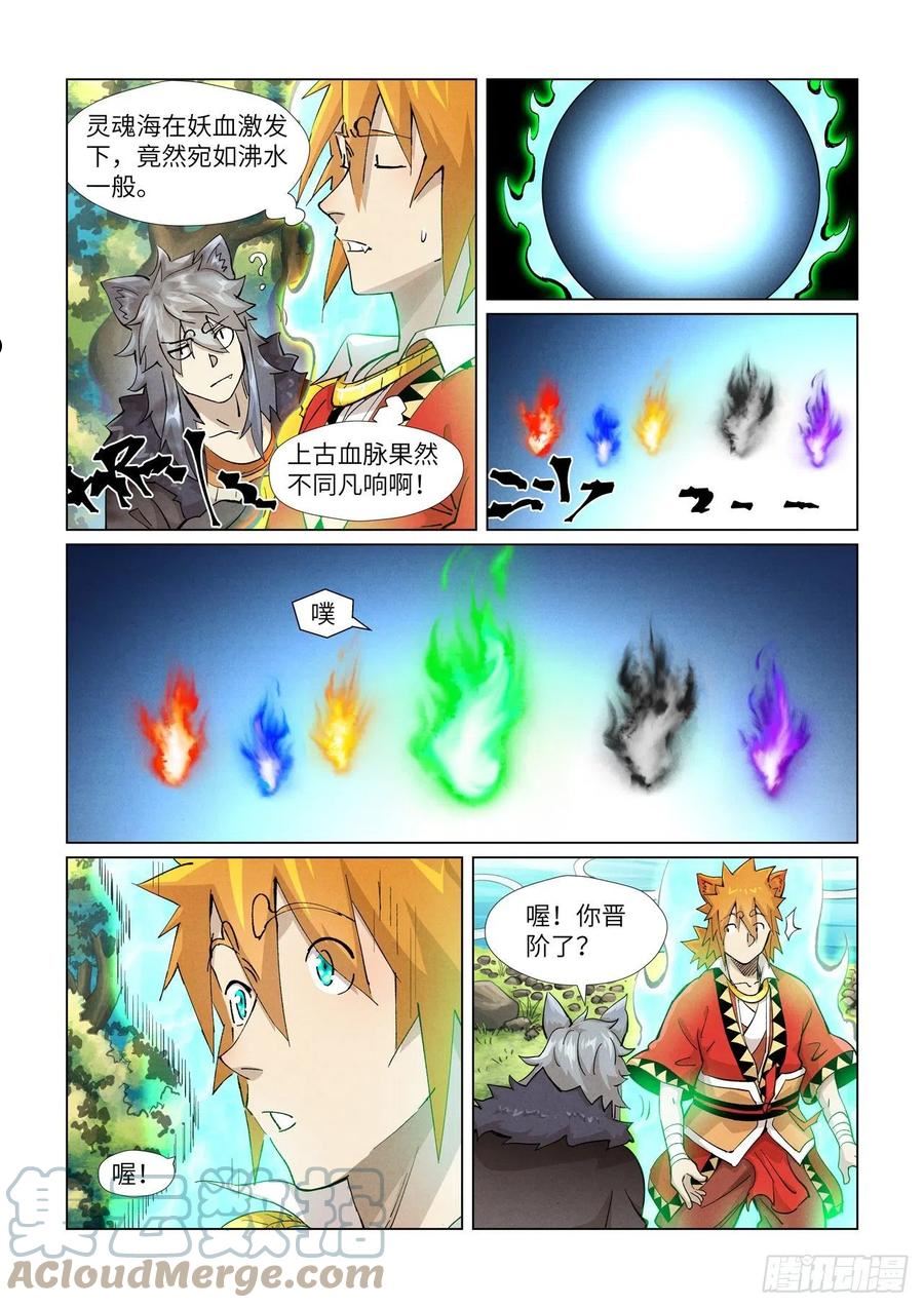 妖神记第二季漫画,第386话 妖血祭（下）7图