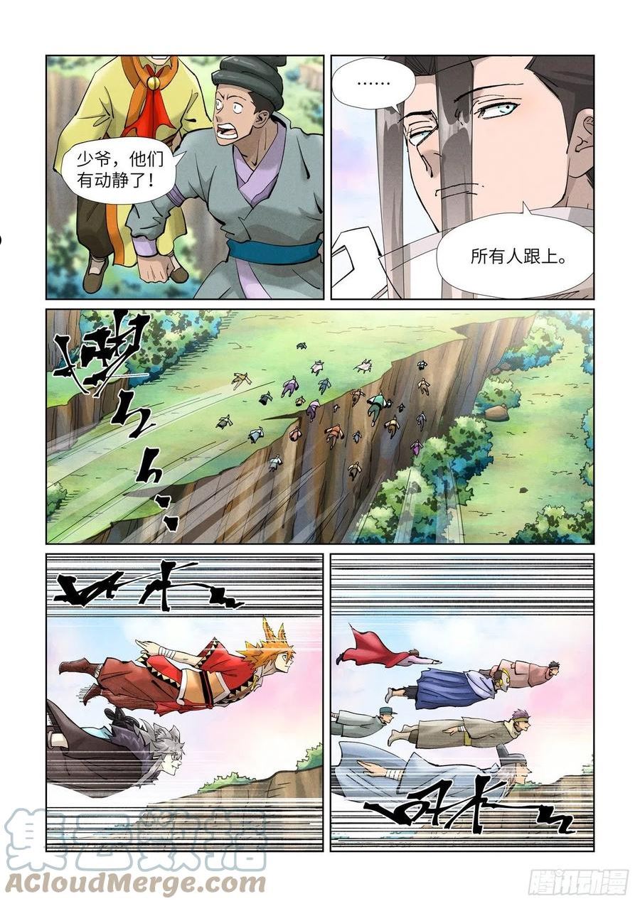 妖神记漫画,第389话 偷袭（上）7图