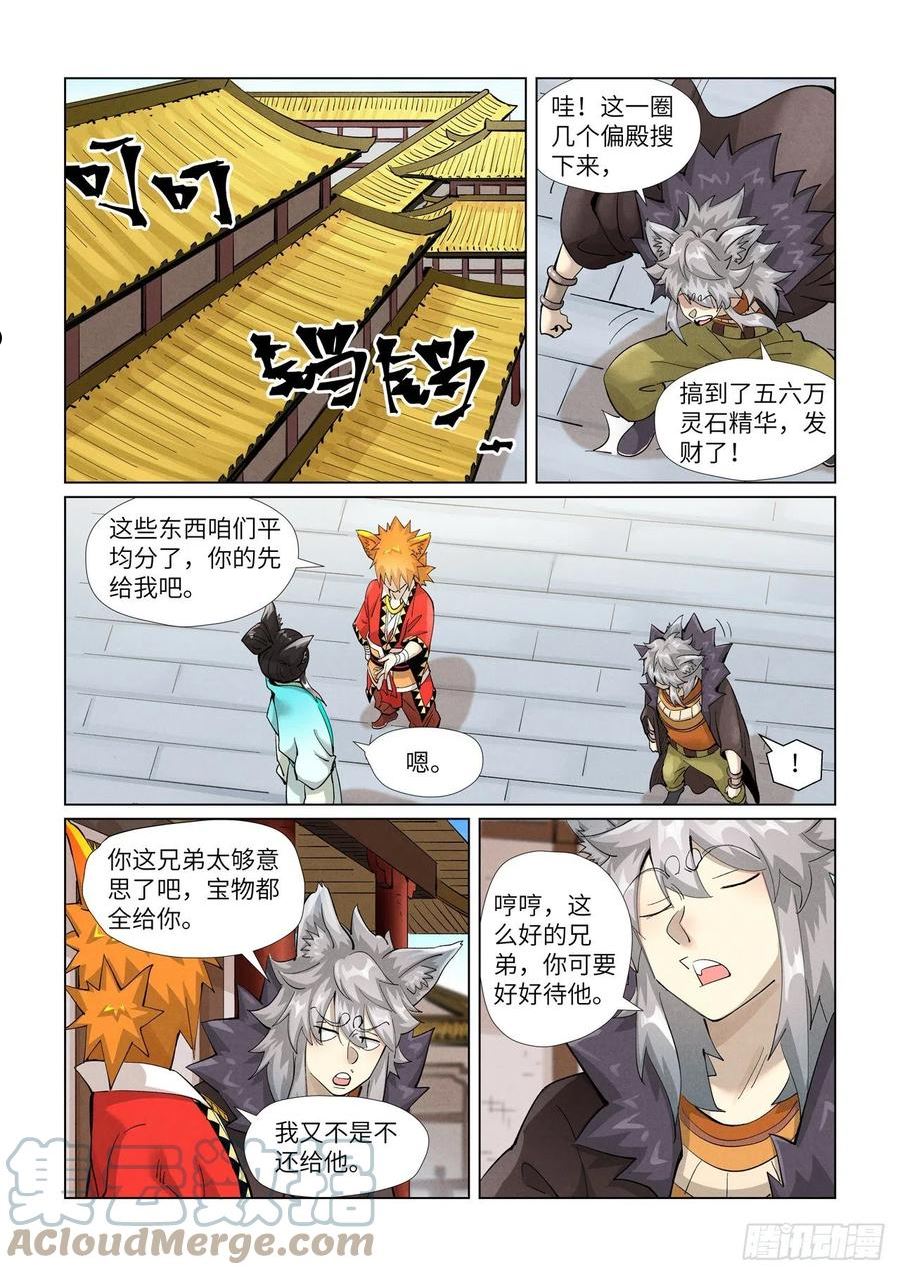 妖神记漫画,第393话 偏殿全是人！（上）3图