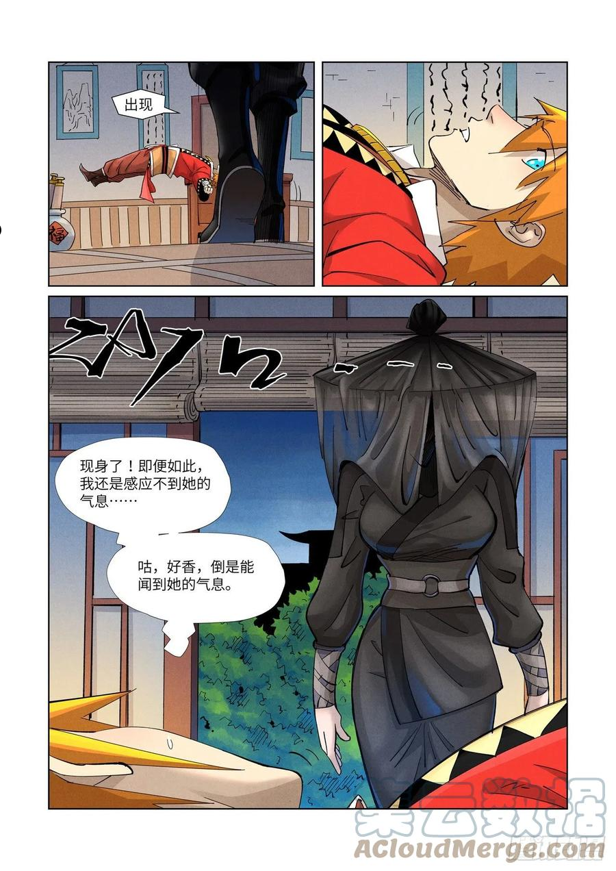 妖神记第七季漫画,第377话 危机（上）4图