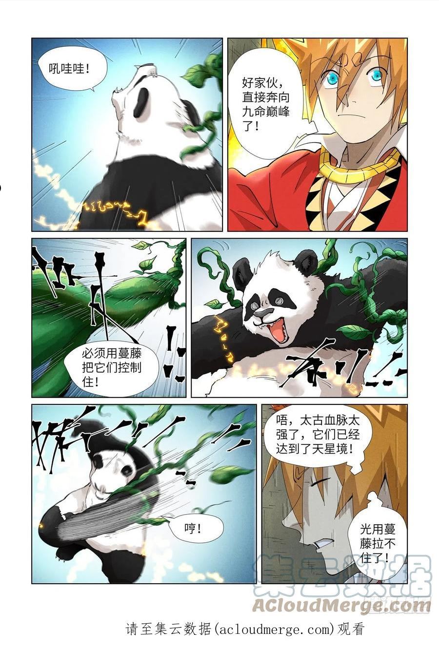 妖神记第七季漫画,第394话 离火圣子（下）10图