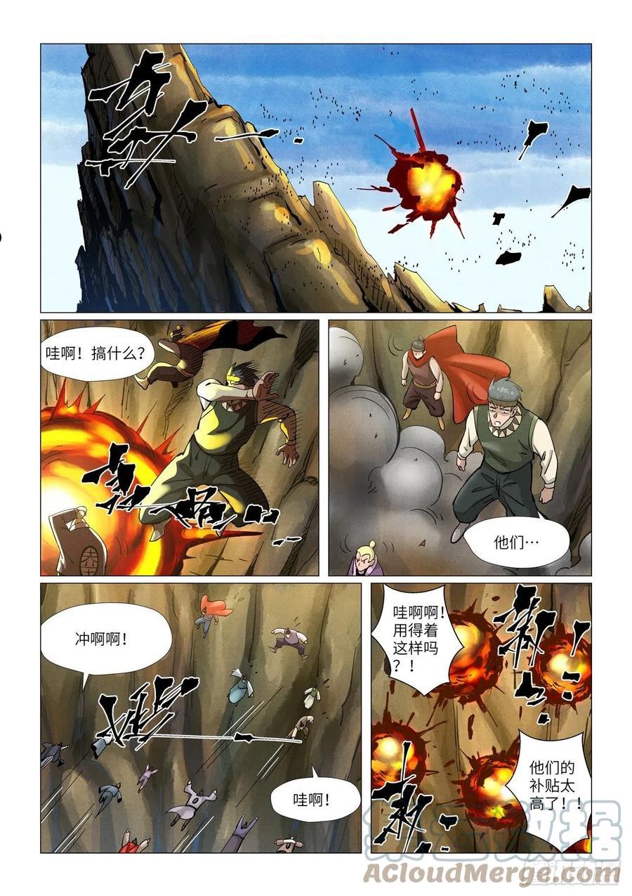 妖神记182集漫画,第381话人越来越多了！（下）2图