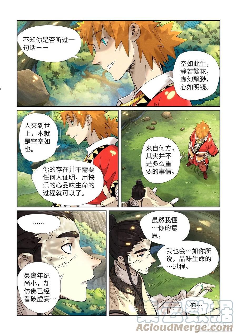 妖神记188集漫画,第383话 疗伤（上）4图