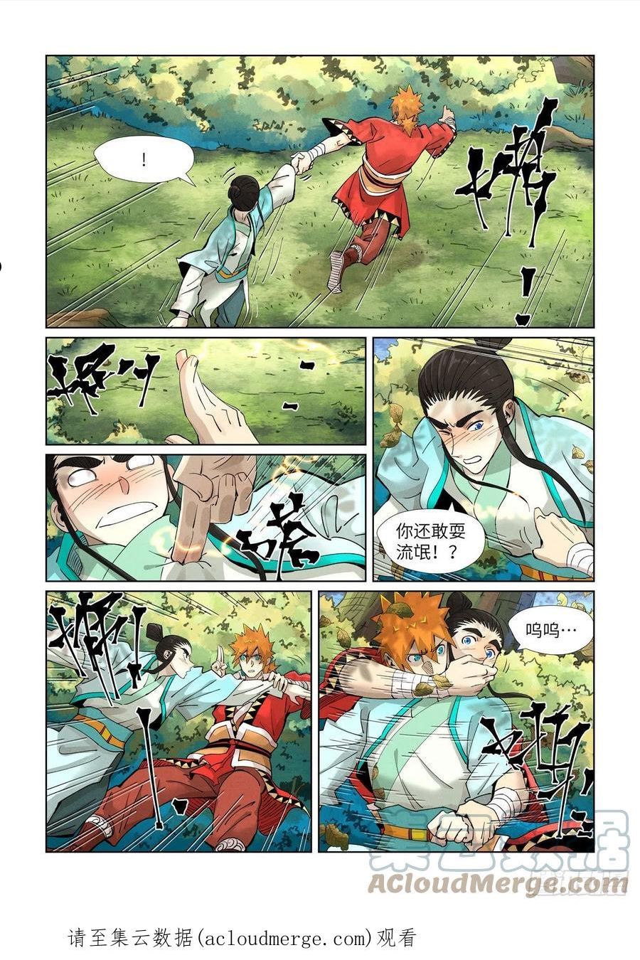 妖神记漫画,第384话 虚灵之阵（下）10图