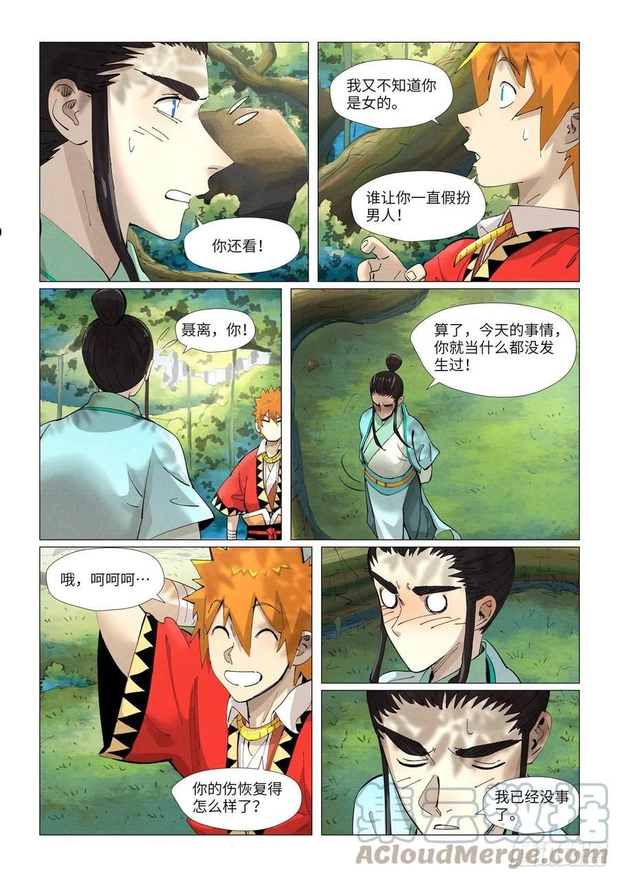 妖神记漫画,第384话 虚灵之阵（下）8图