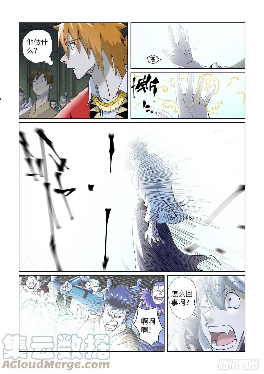 妖神记第八季免费观看完整版漫画,第396话 进入的方法（上）5图