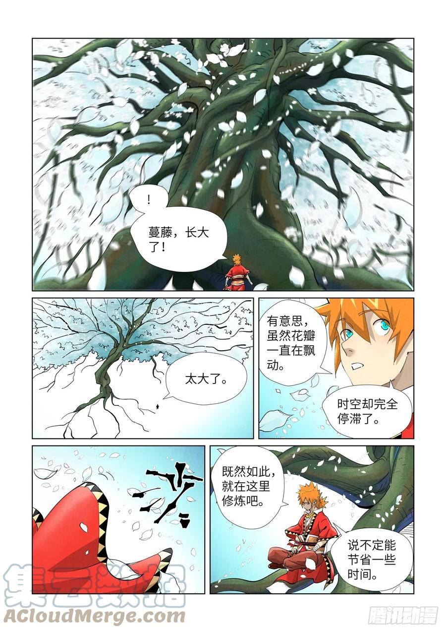 妖神记第二季漫画,第411话 二十年后（上）5图