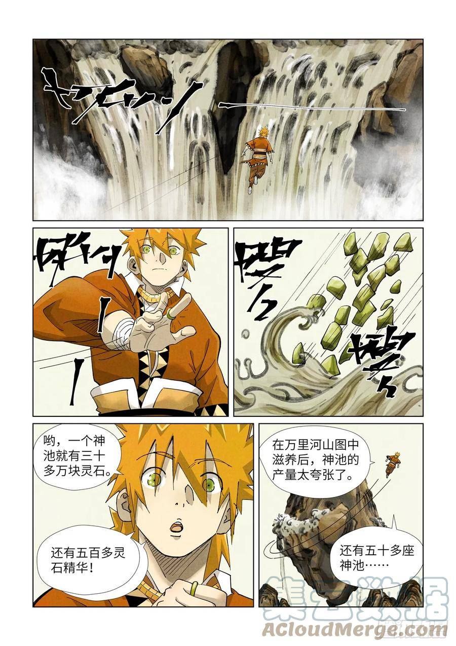 妖神记漫画解说漫画,第411话 二十年后（下）9图