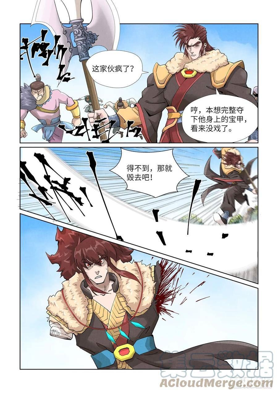 妖神记漫画解说漫画,第414话 惨败（上）8图