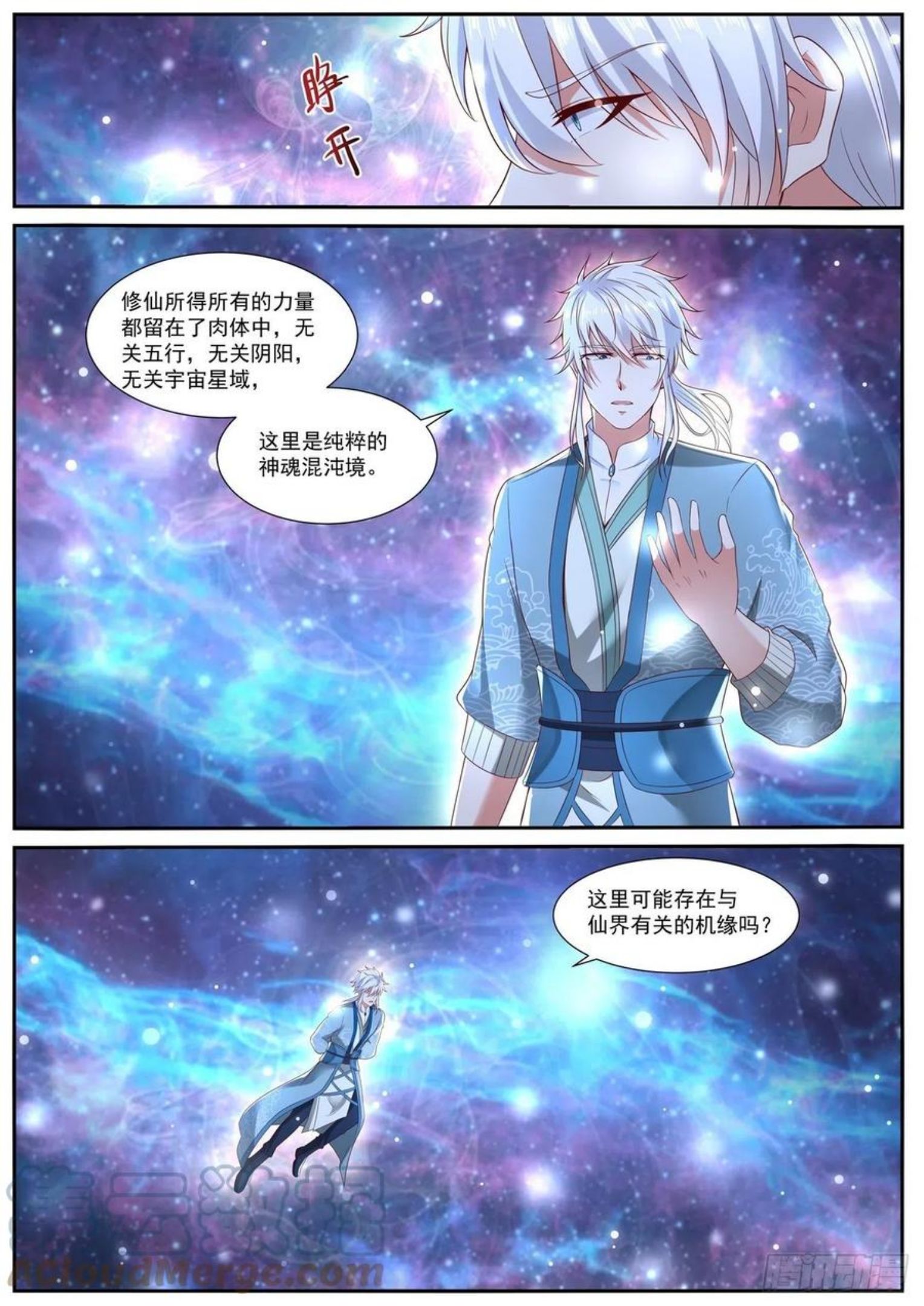 重生之都市修仙漫画,第723回11图