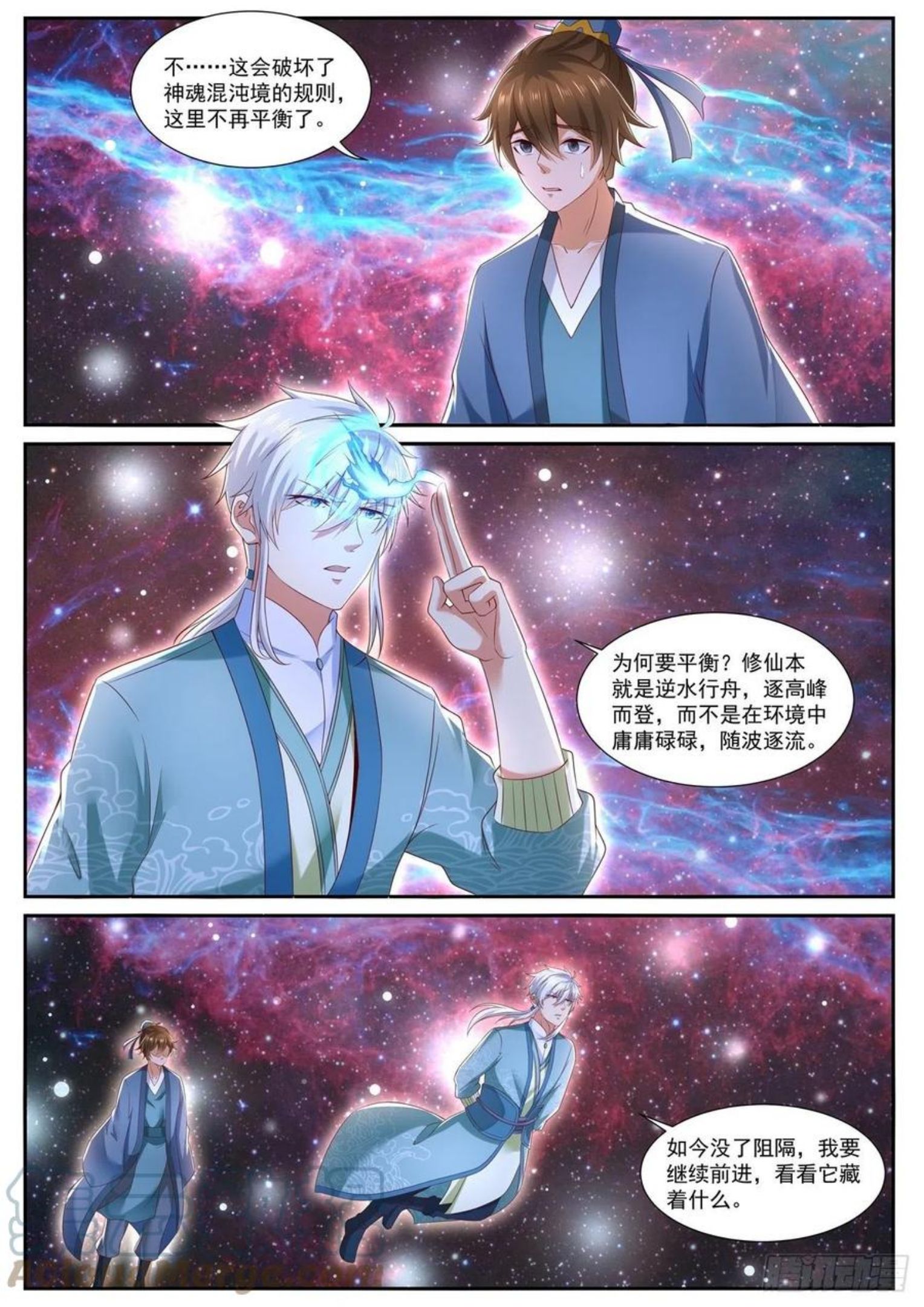 重生之都市修仙漫画,第724回10图