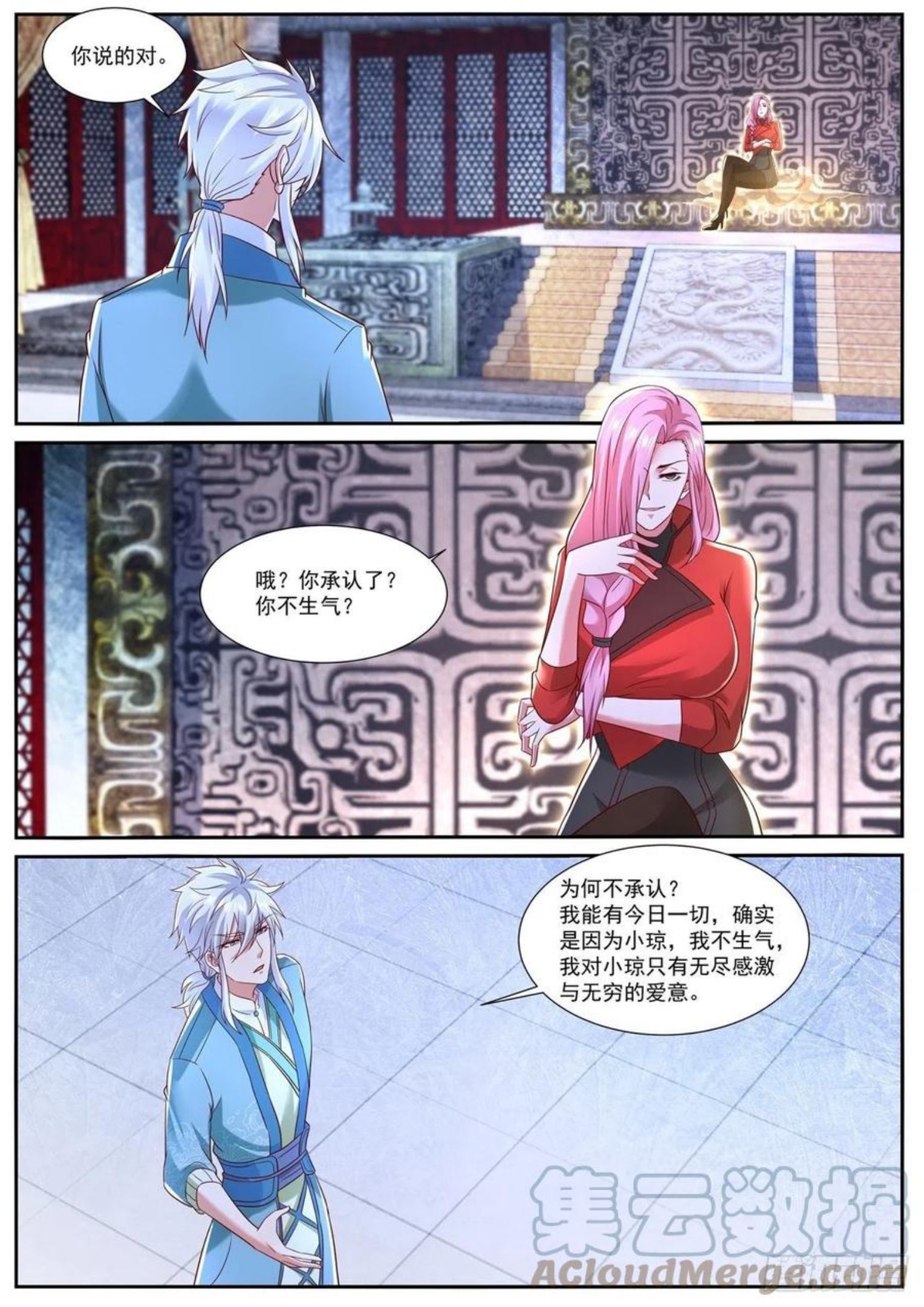 重生之都市修仙漫画,第729回11图