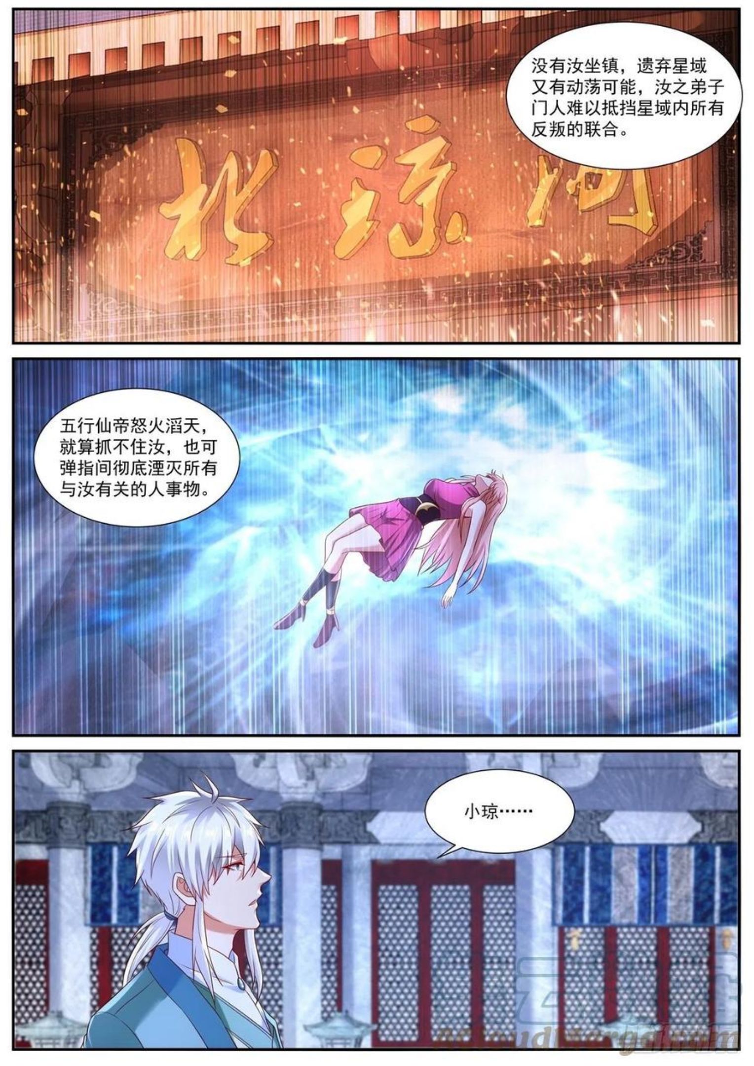 重生之都市修仙漫画,第730回10图