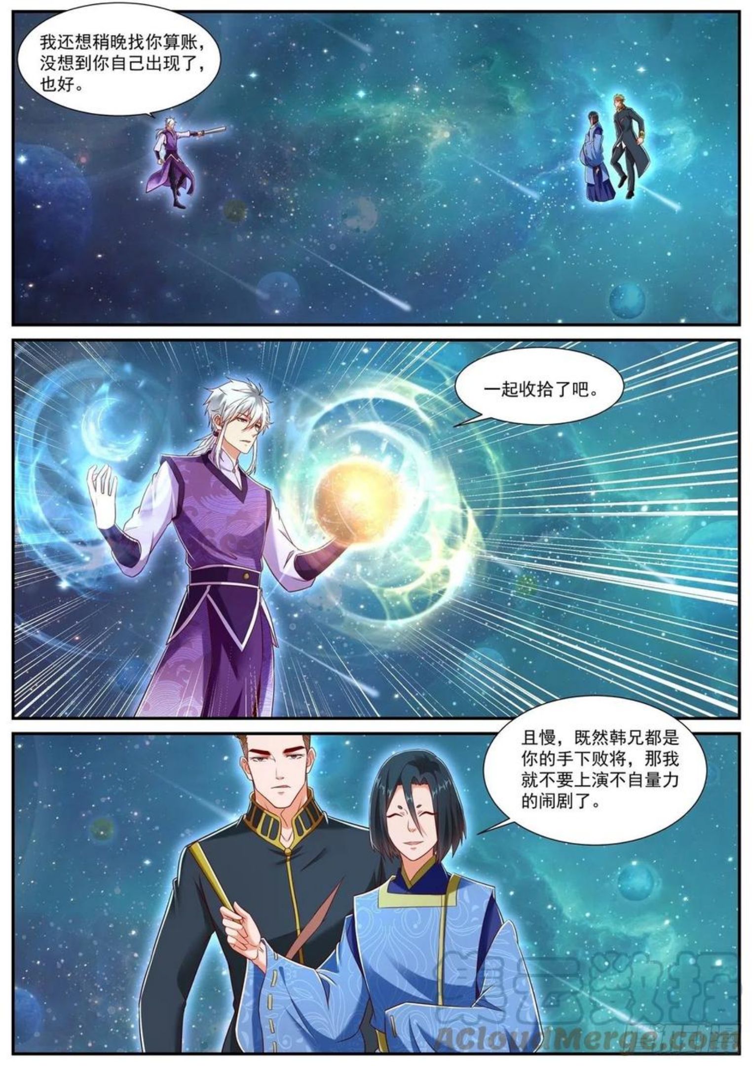 重生之都市修仙漫画,第734回1图