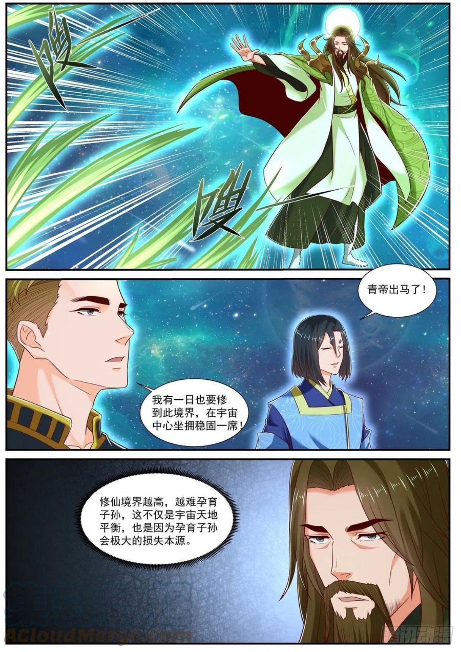 重生之都市修仙漫画,第735回1图