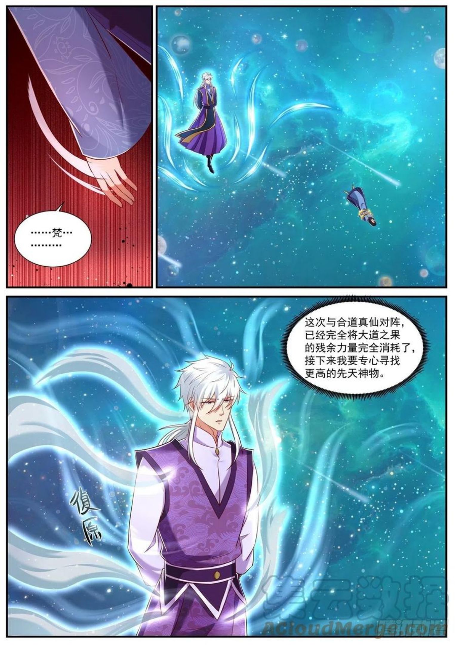 重生之都市修仙漫画,第738回10图