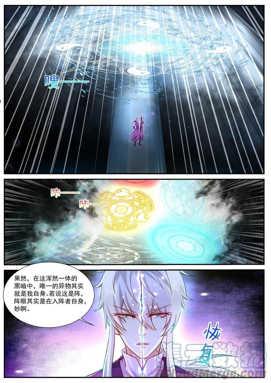 重生之都市修仙漫画,第751回7图