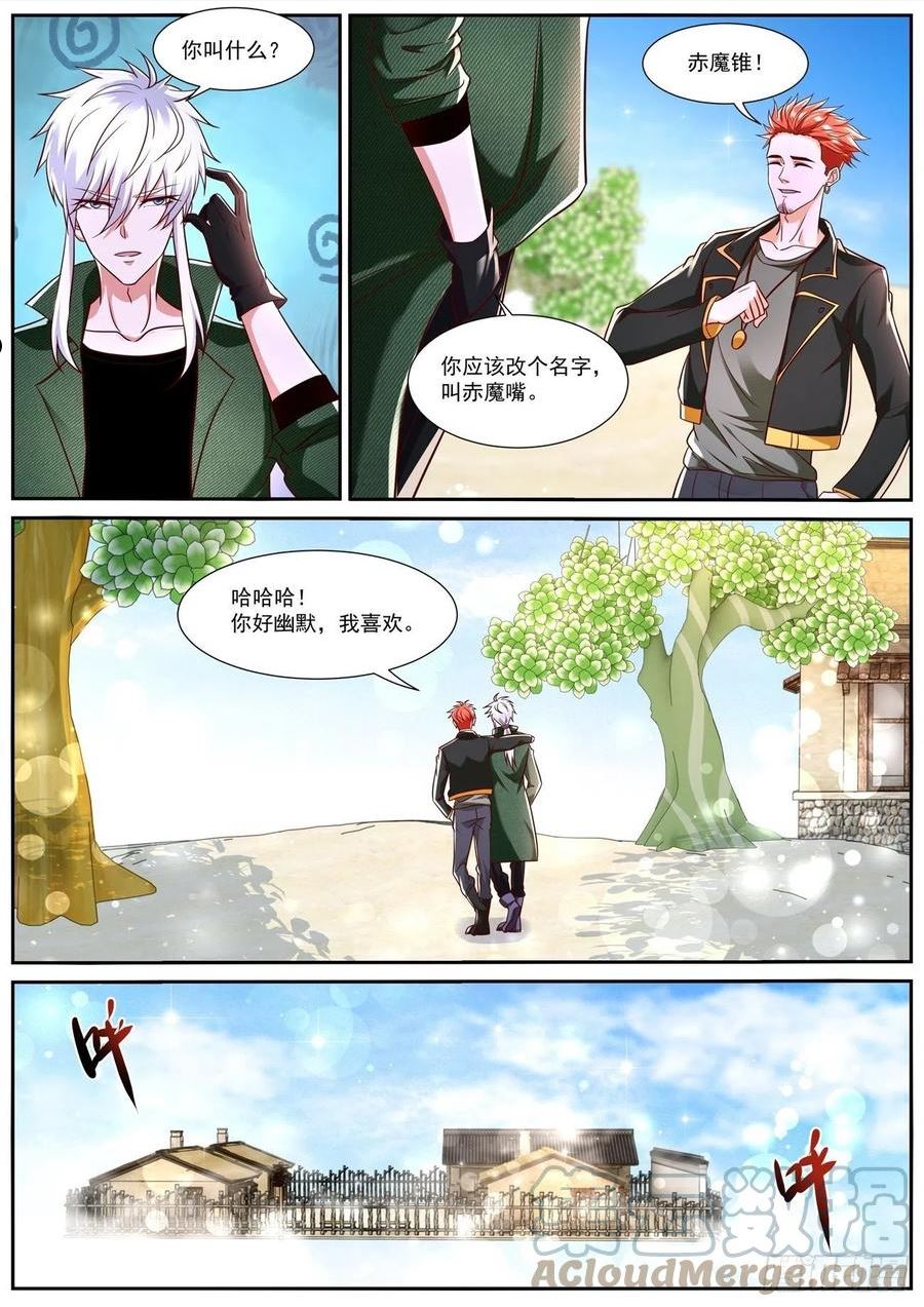 重生之都市修仙陈北玄第1季漫画,第782回10图