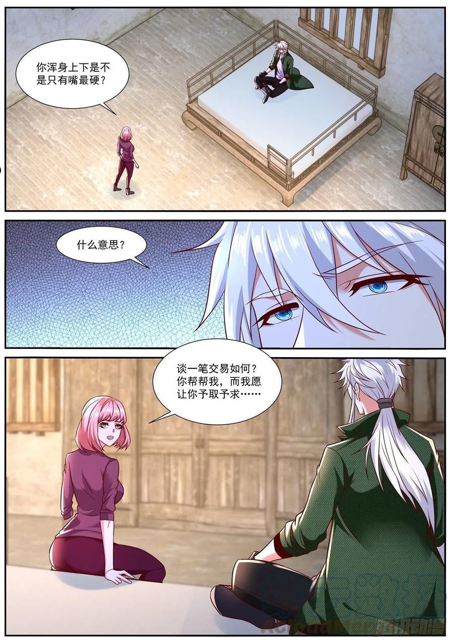 重生之都市修仙陈北玄第1季漫画,第782回12图