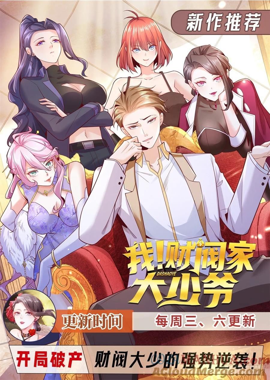 重生之都市修仙漫画,第903回13图