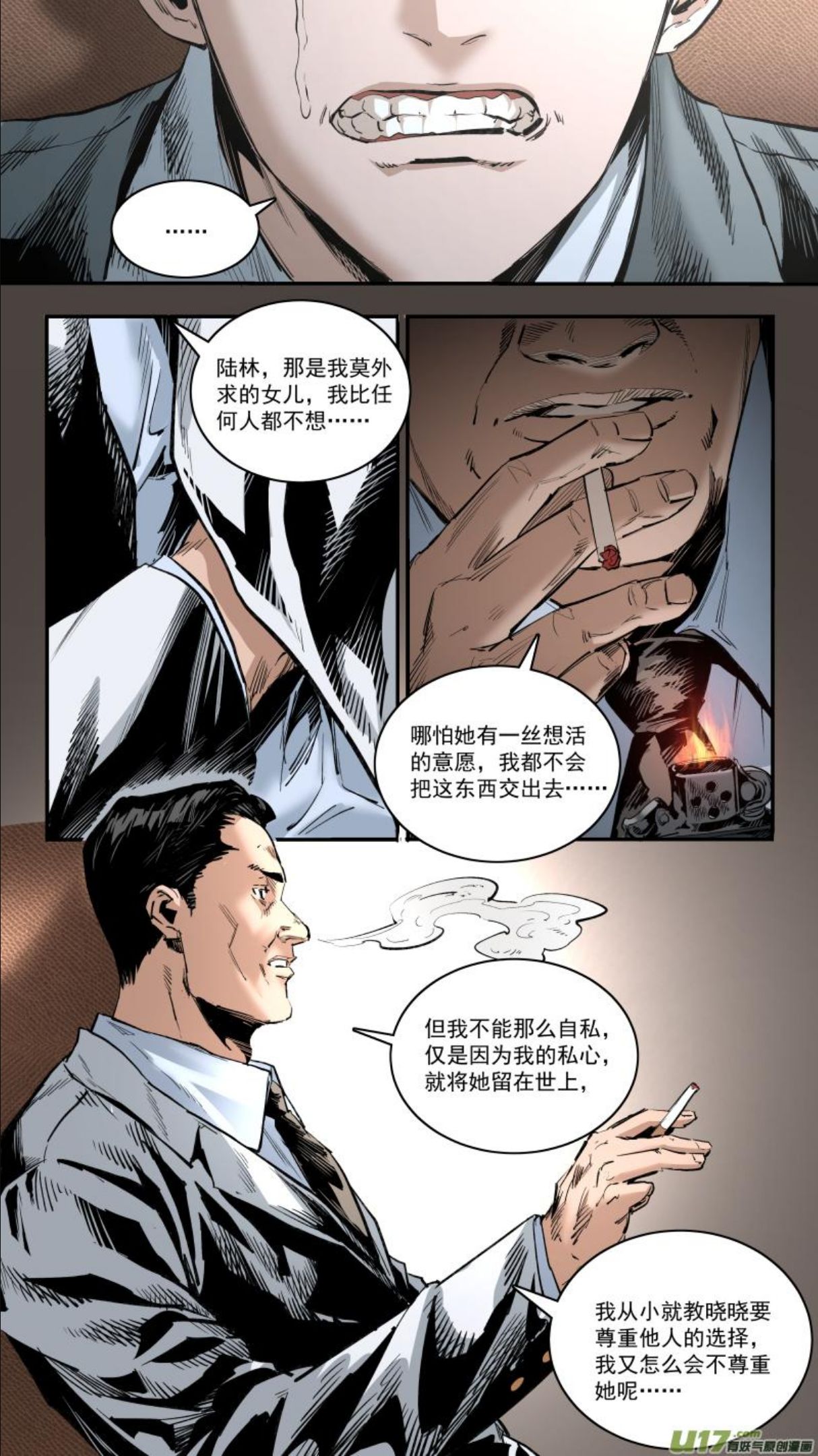 锁龙井在哪个位置漫画,0244.无巧不成书12图