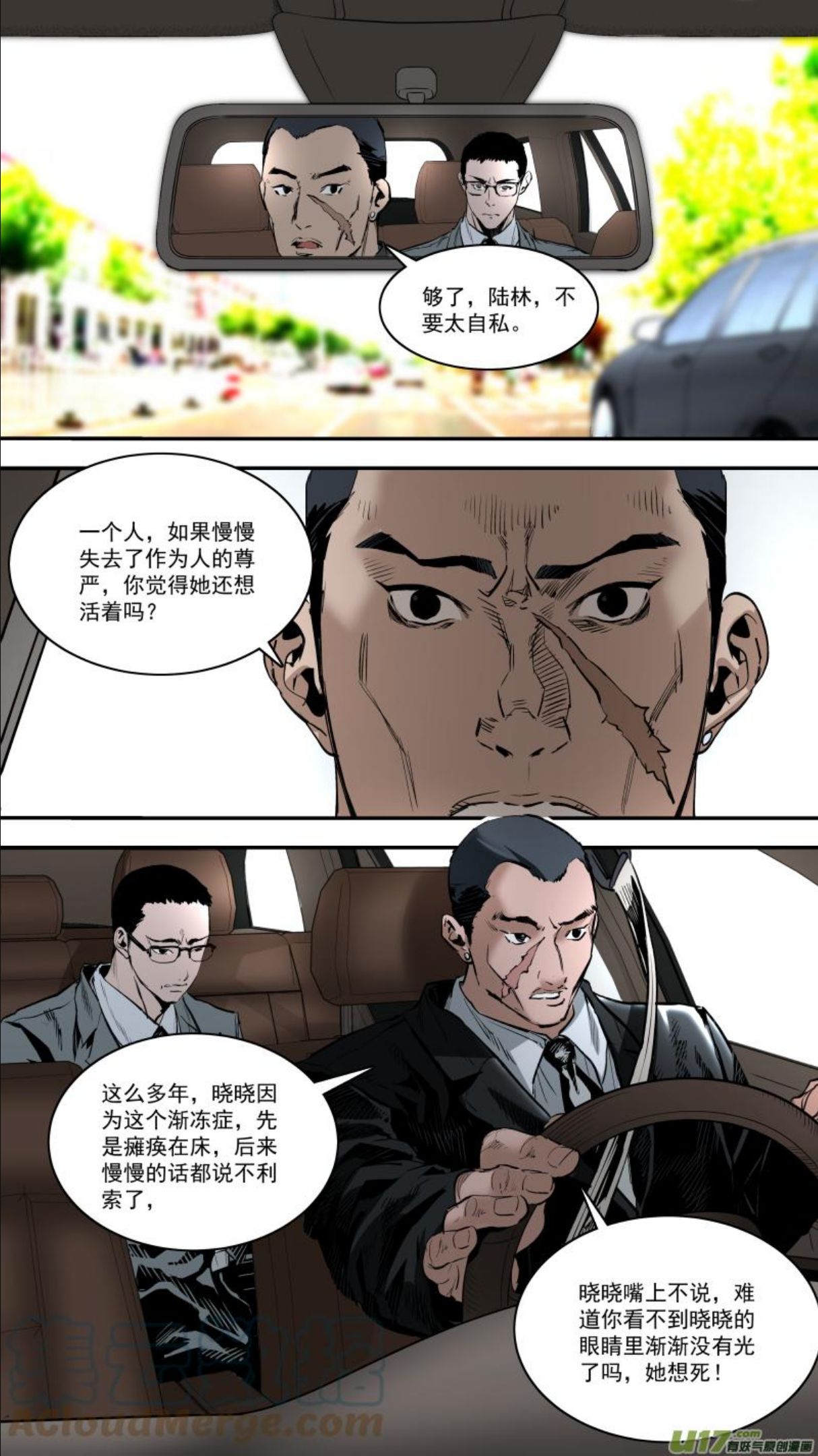 锁龙井在线观看免费完整版漫画,0244.无巧不成书11图