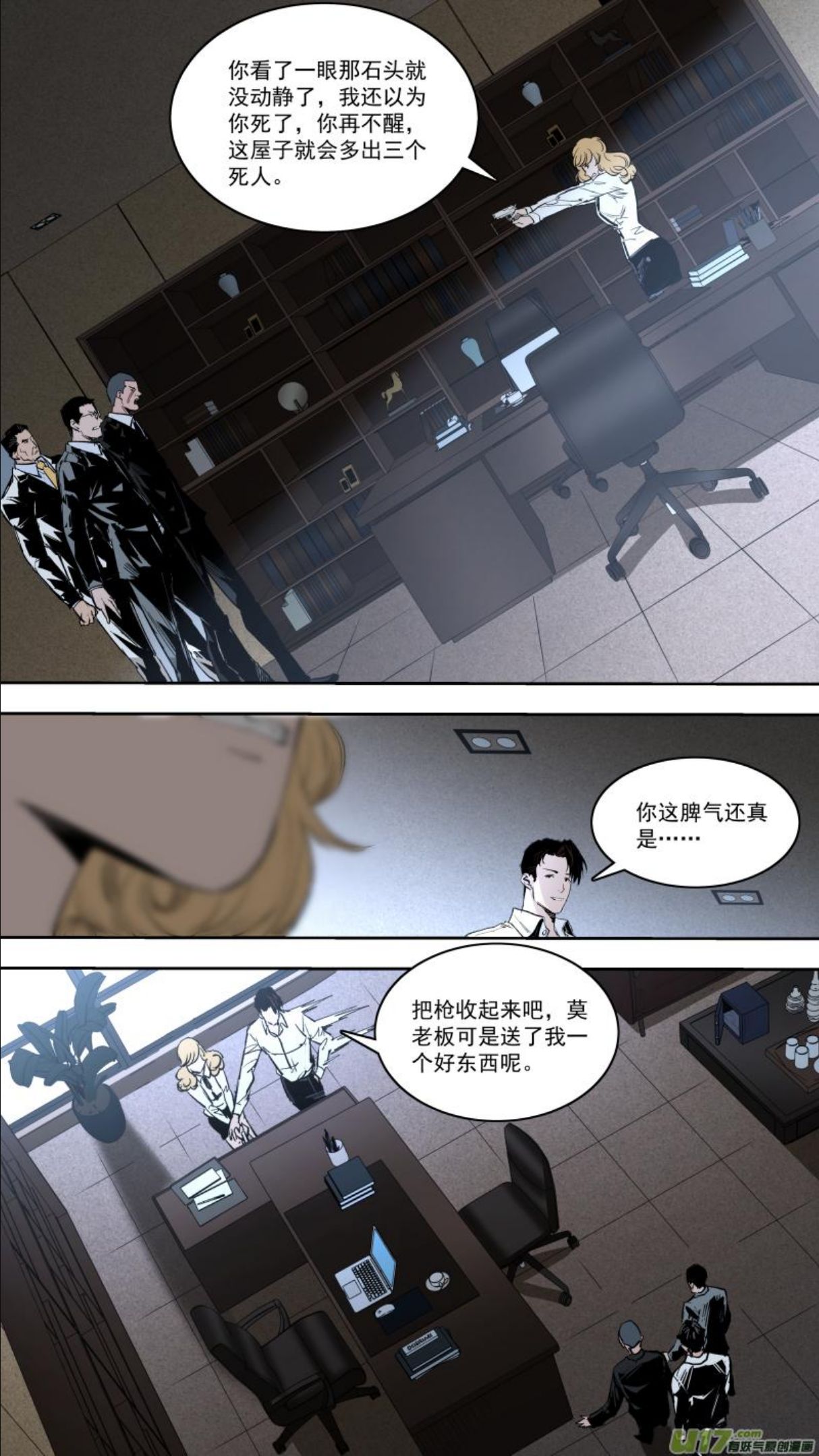 锁龙羽小说全文免费阅读漫画,0245.欲望使人强大12图